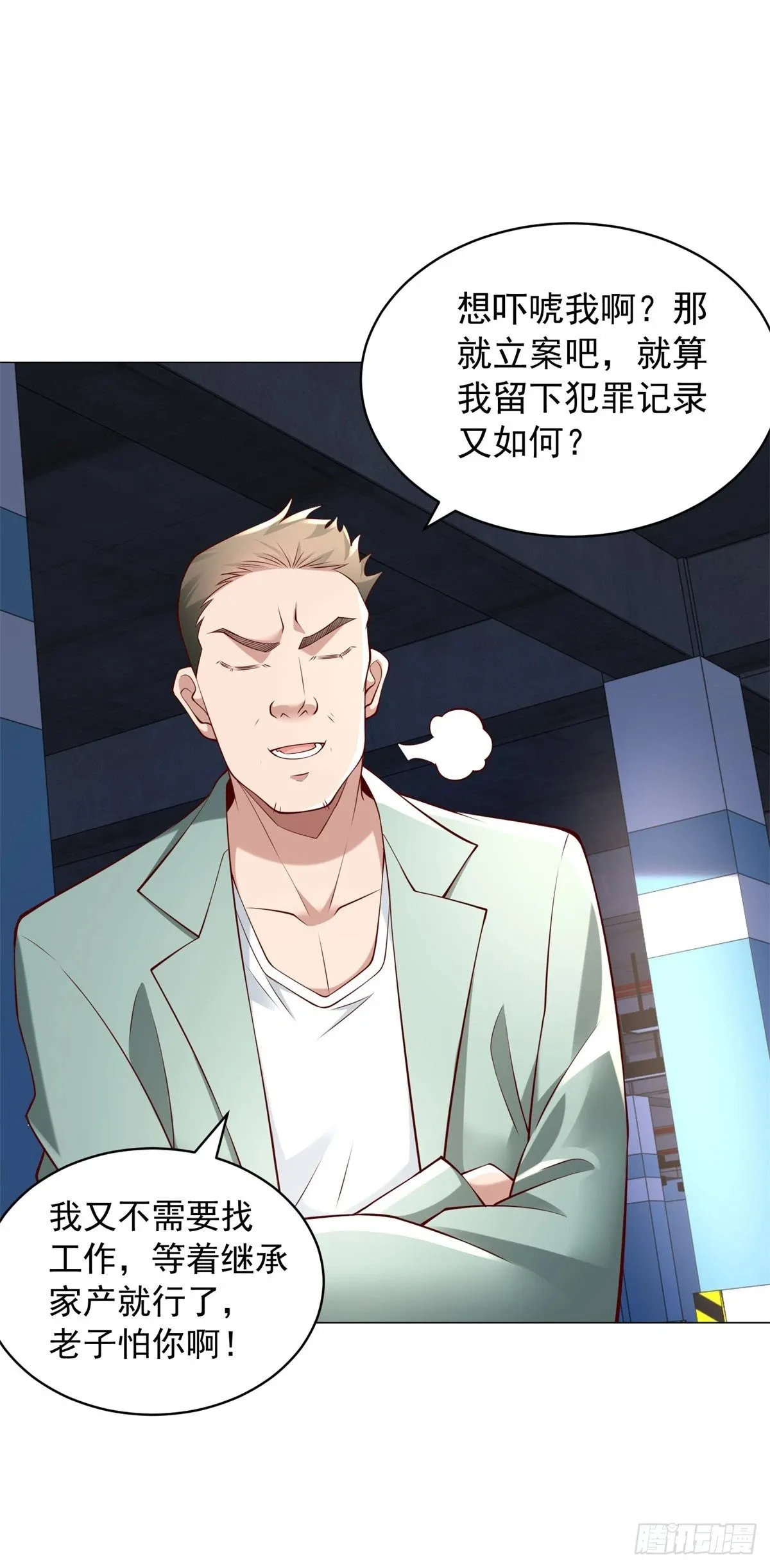 第14话 坚决不和解 第16页