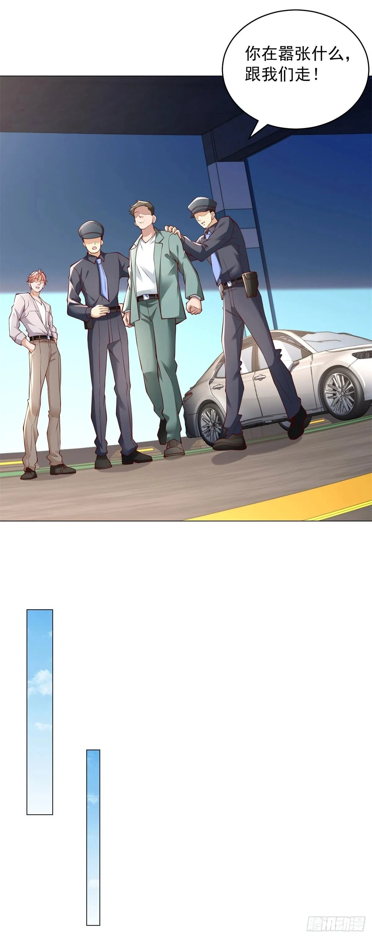 第14话 坚决不和解 第17页