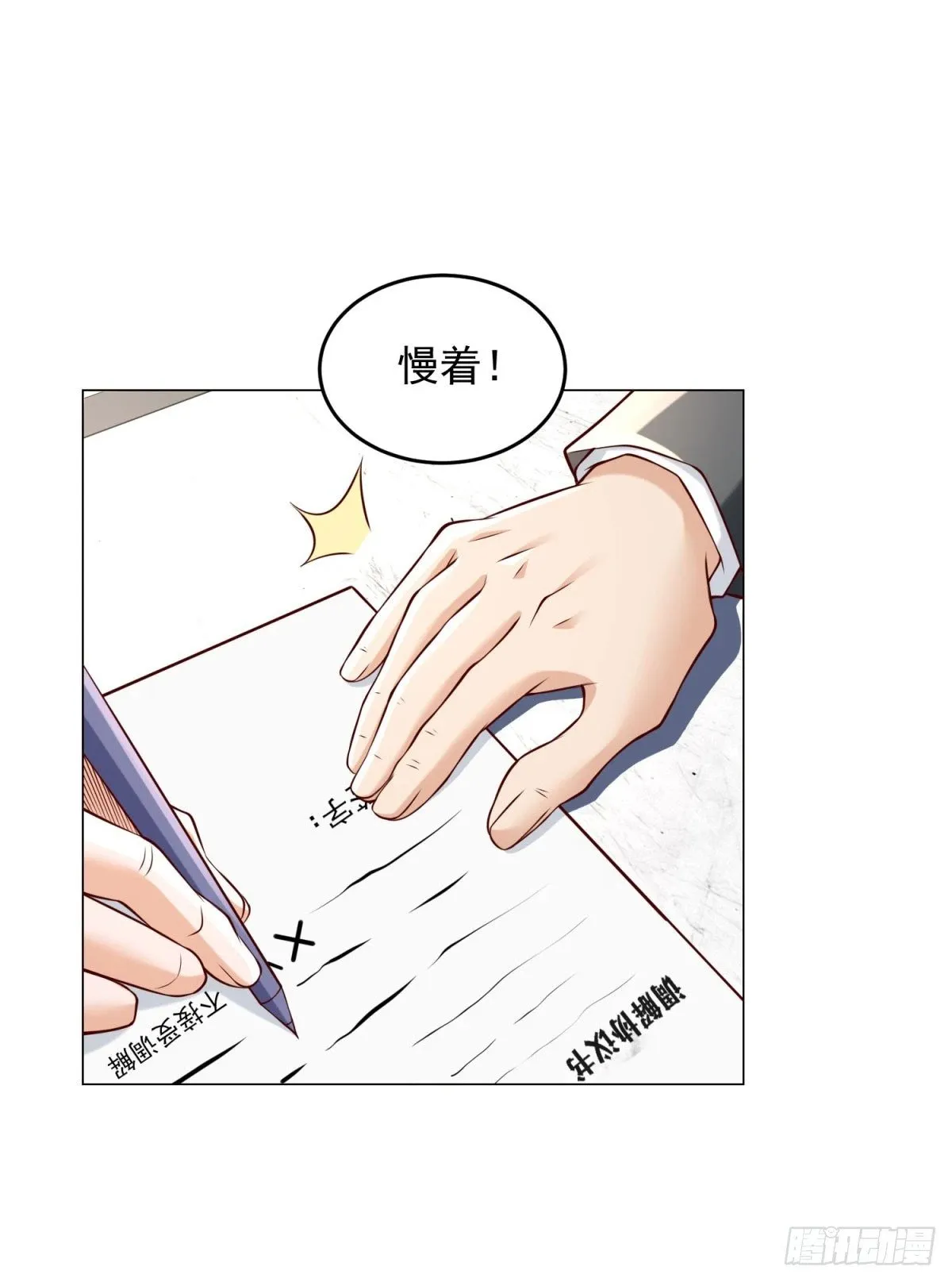 第14话 坚决不和解 第24页