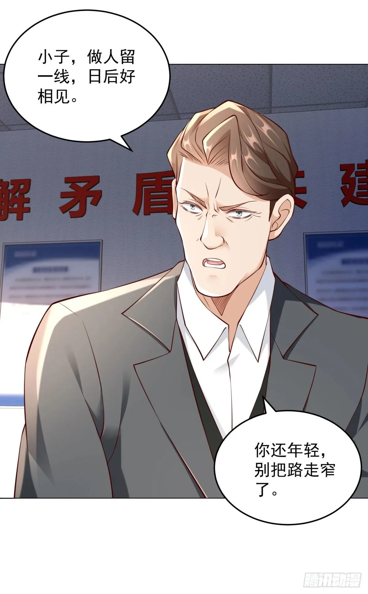 第14话 坚决不和解 第25页