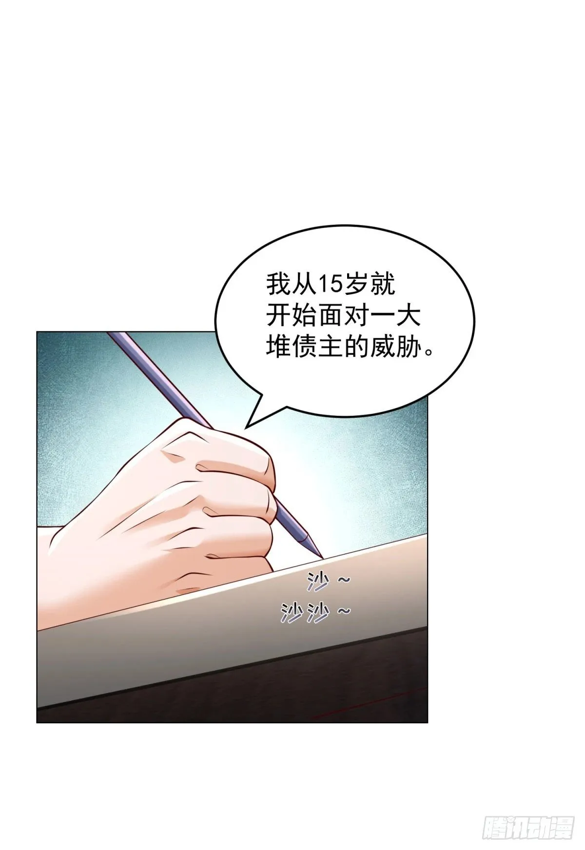 第14话 坚决不和解 第27页