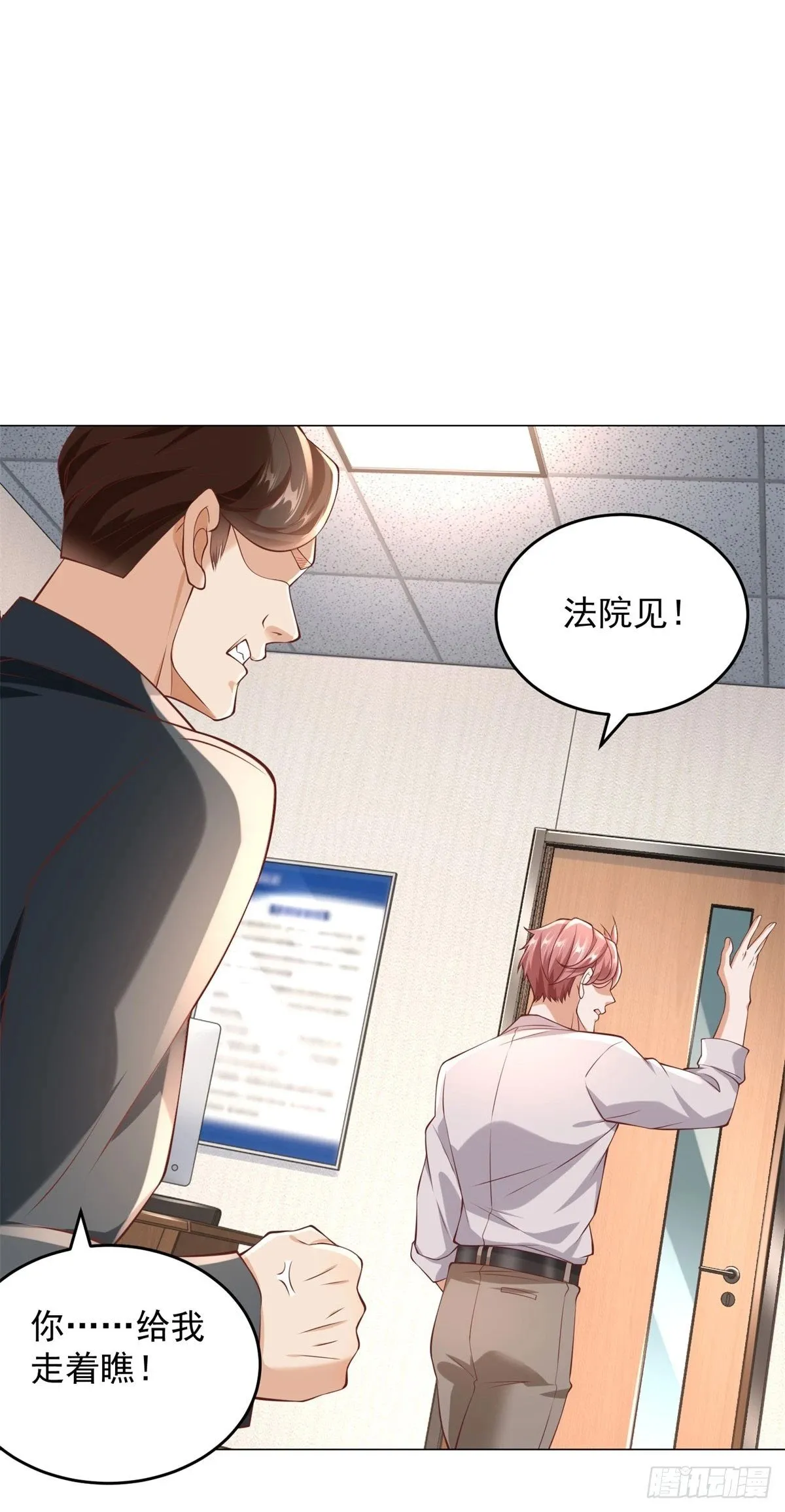 第14话 坚决不和解 第29页