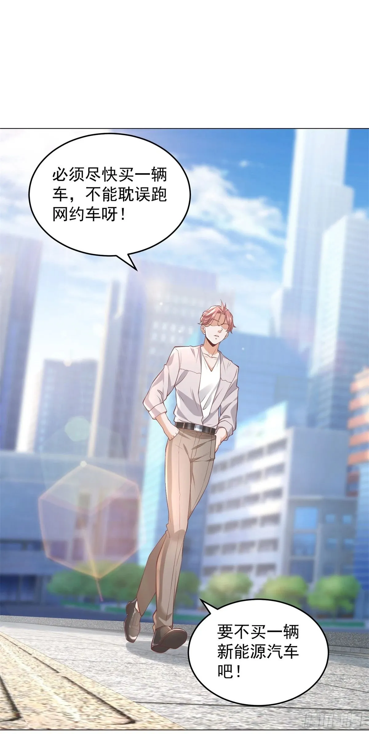 第14话 坚决不和解 第34页