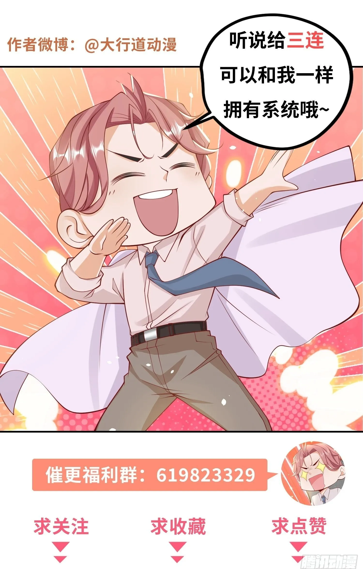 第14话 坚决不和解 第36页