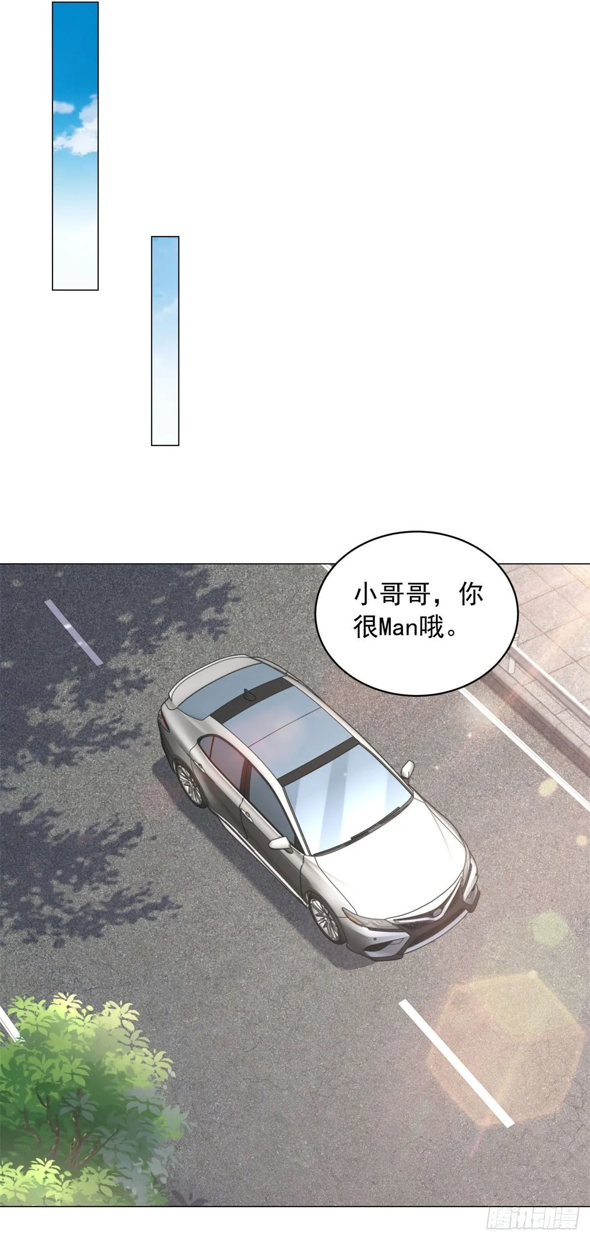 第12话 我难道是忍者神龟 第2页