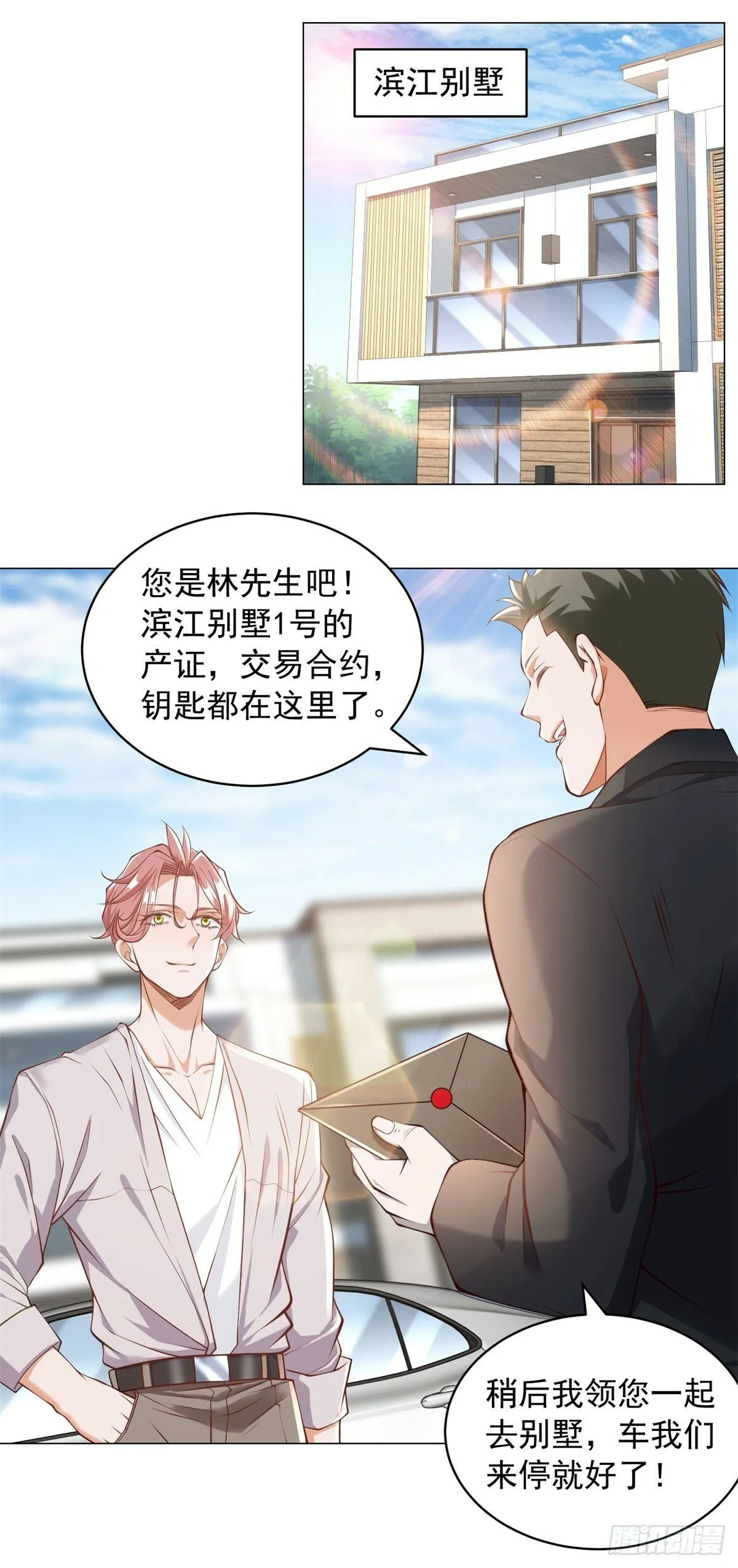 第12话 我难道是忍者神龟 第14页