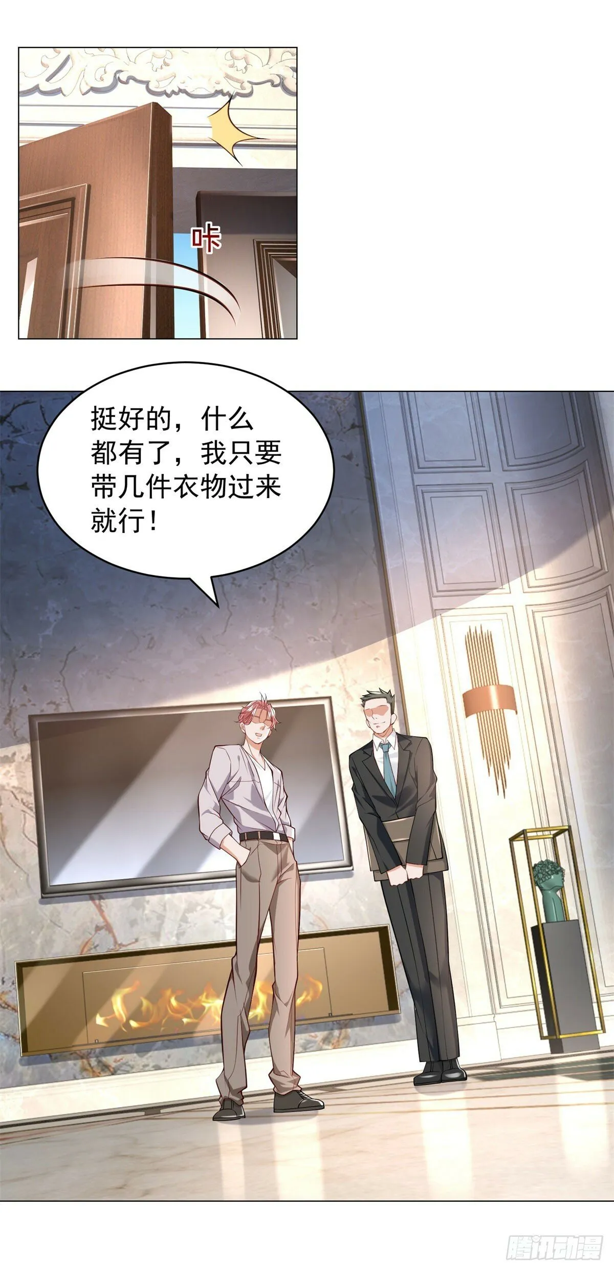 第12话 我难道是忍者神龟 第15页