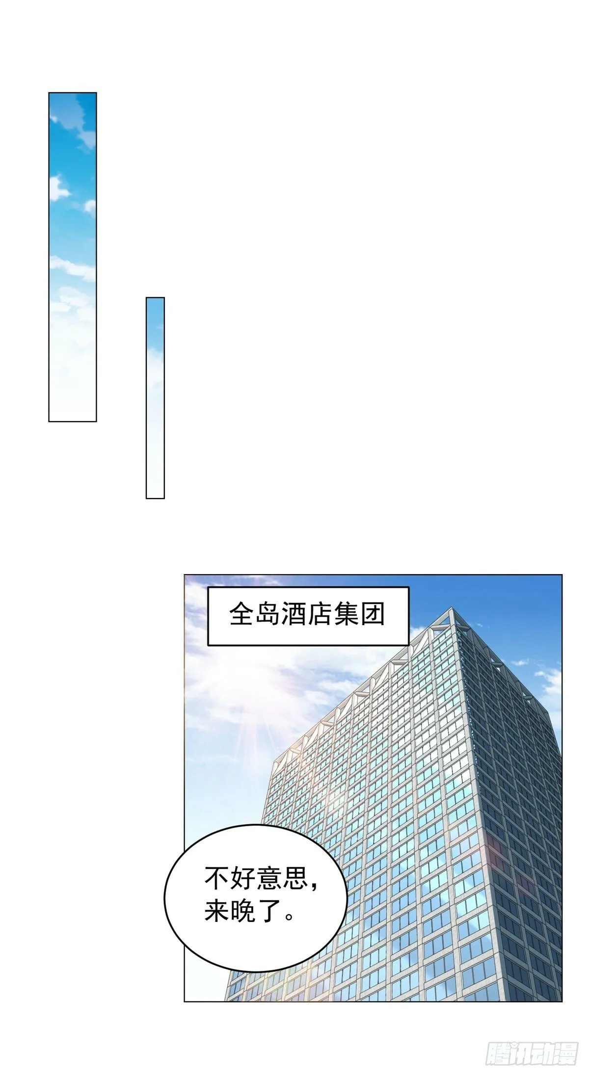 第12话 我难道是忍者神龟 第17页