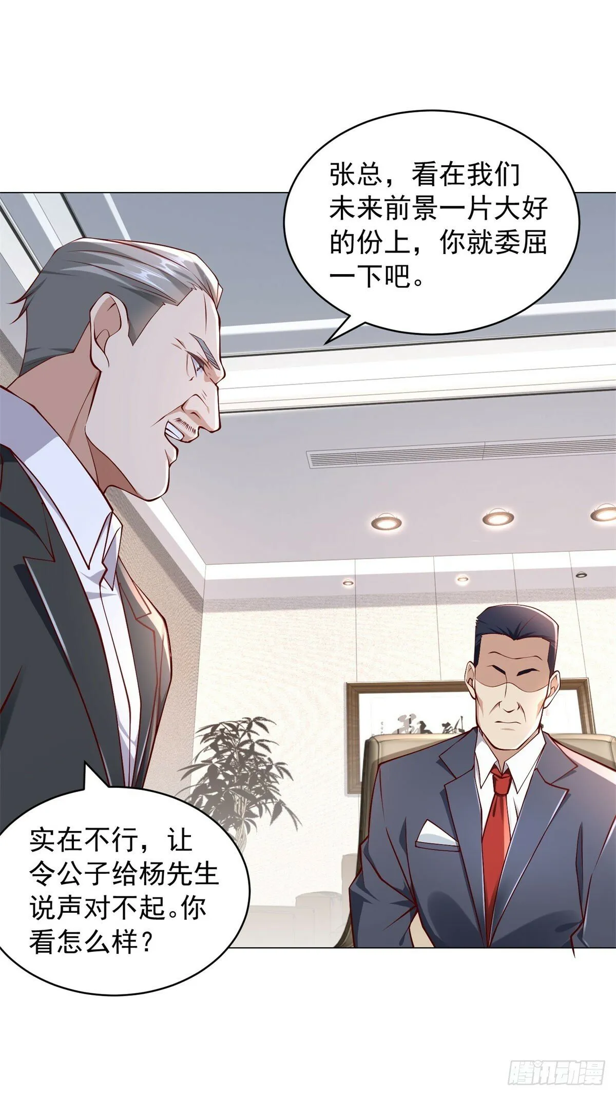 第12话 我难道是忍者神龟 第26页