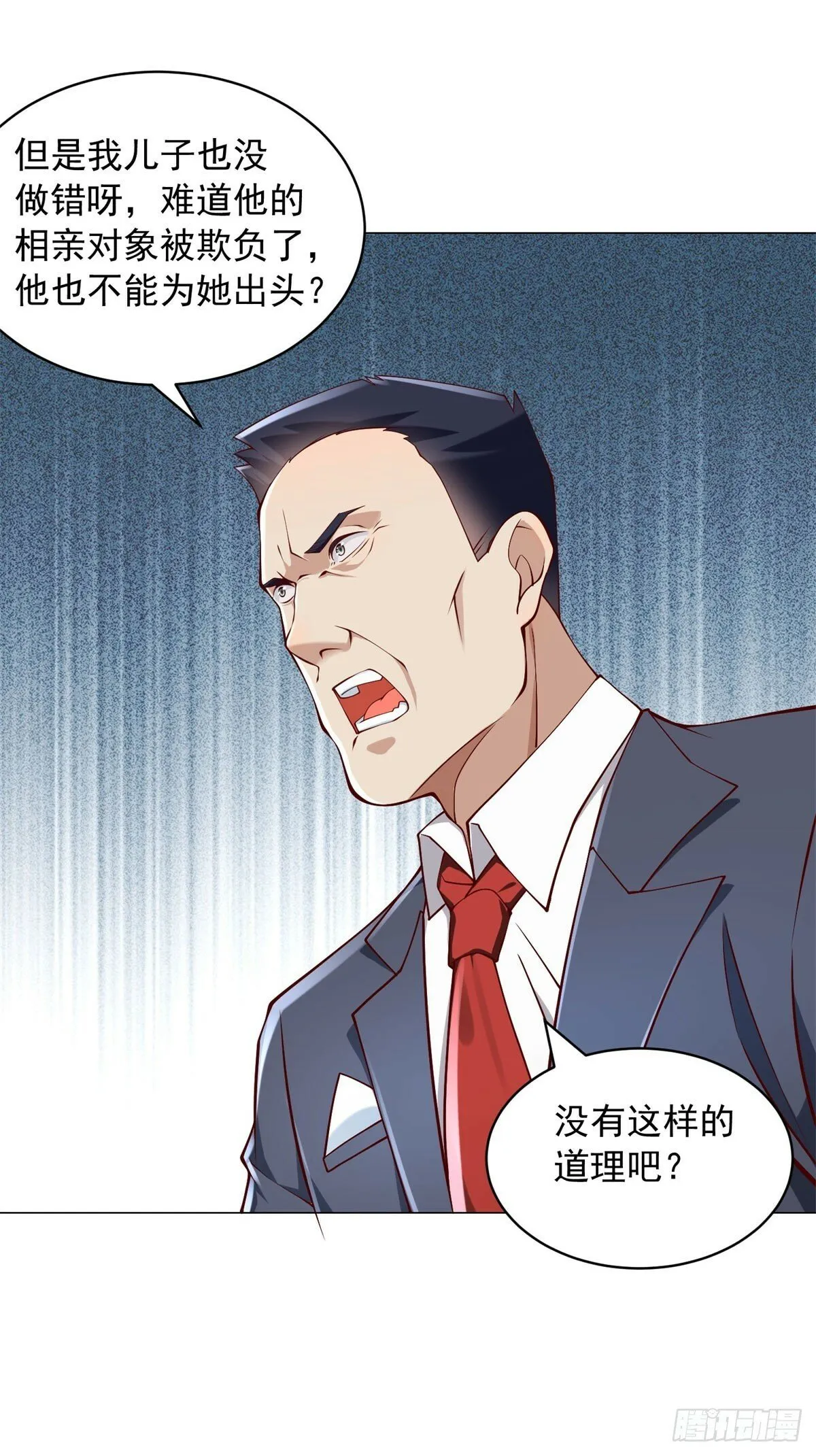 第12话 我难道是忍者神龟 第27页