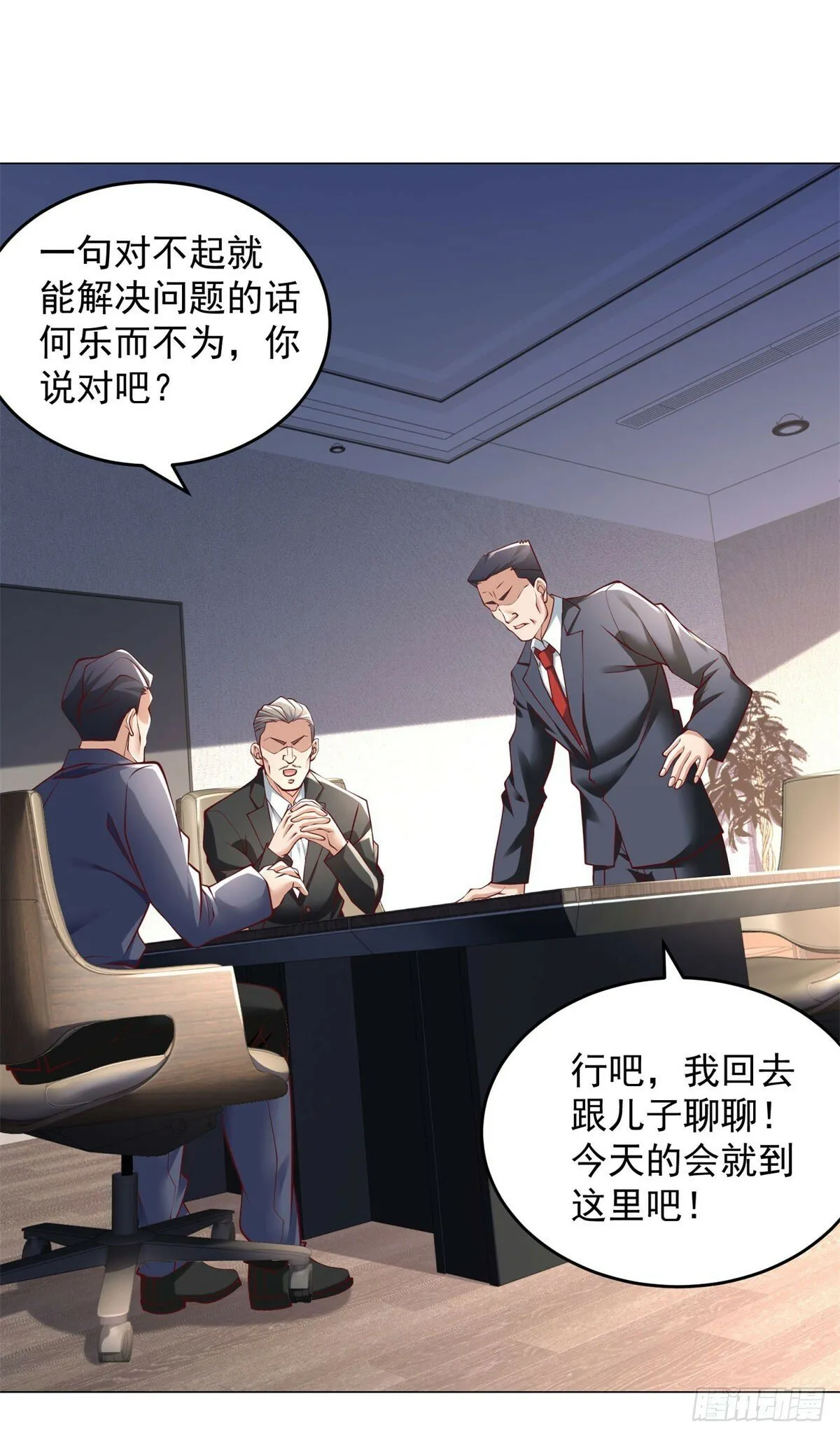 第12话 我难道是忍者神龟 第33页