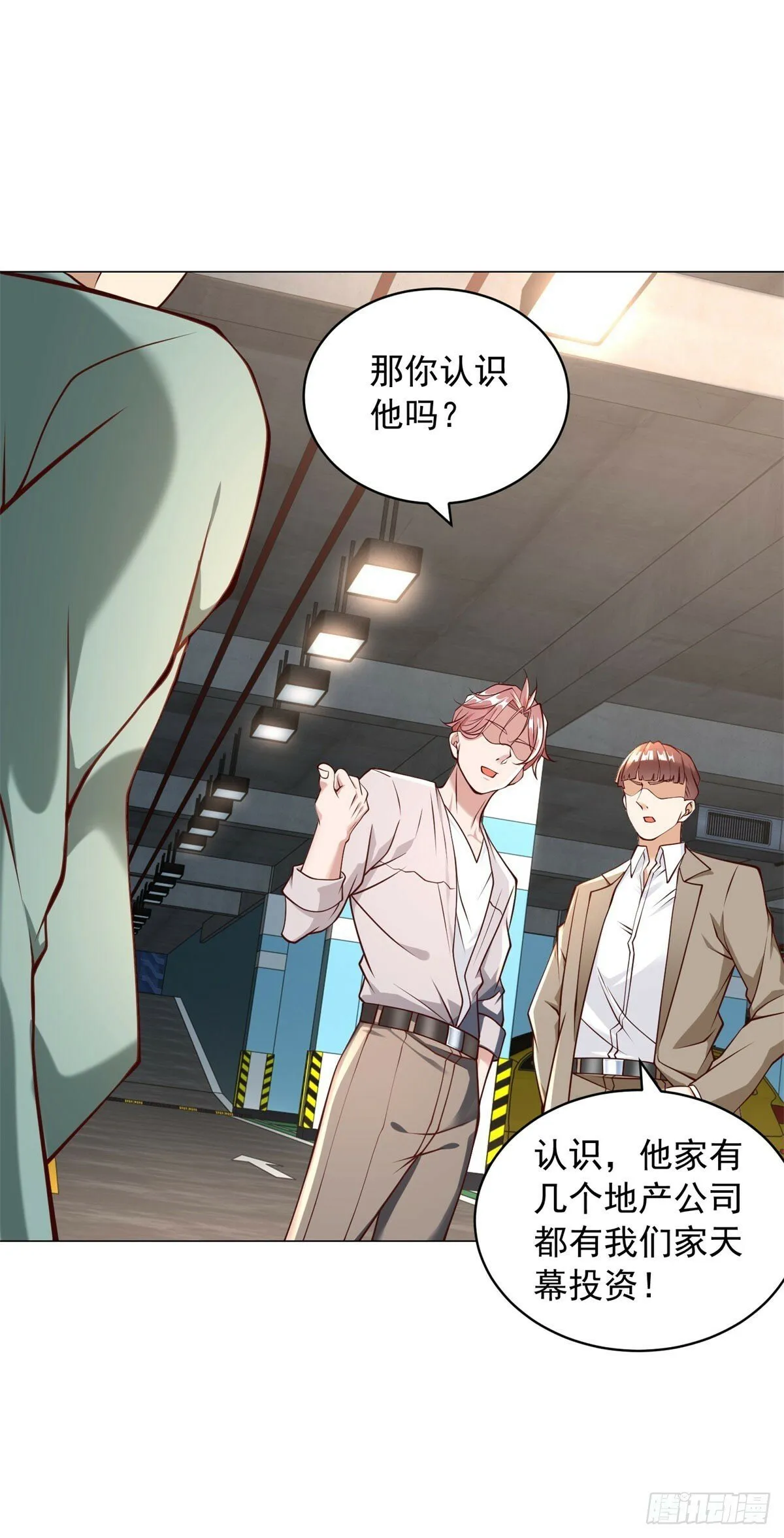 第13话 砸车 第14页