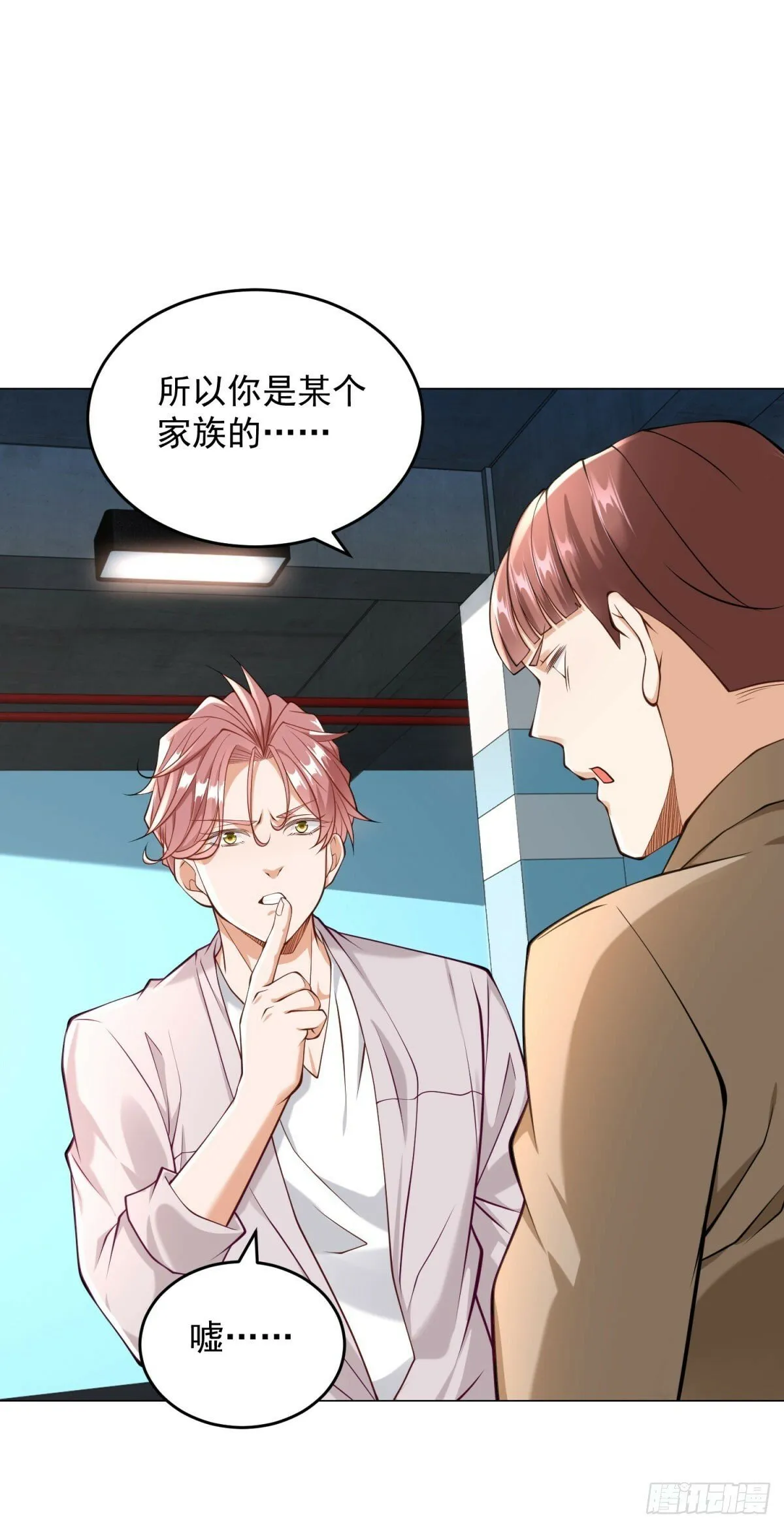 第13话 砸车 第18页