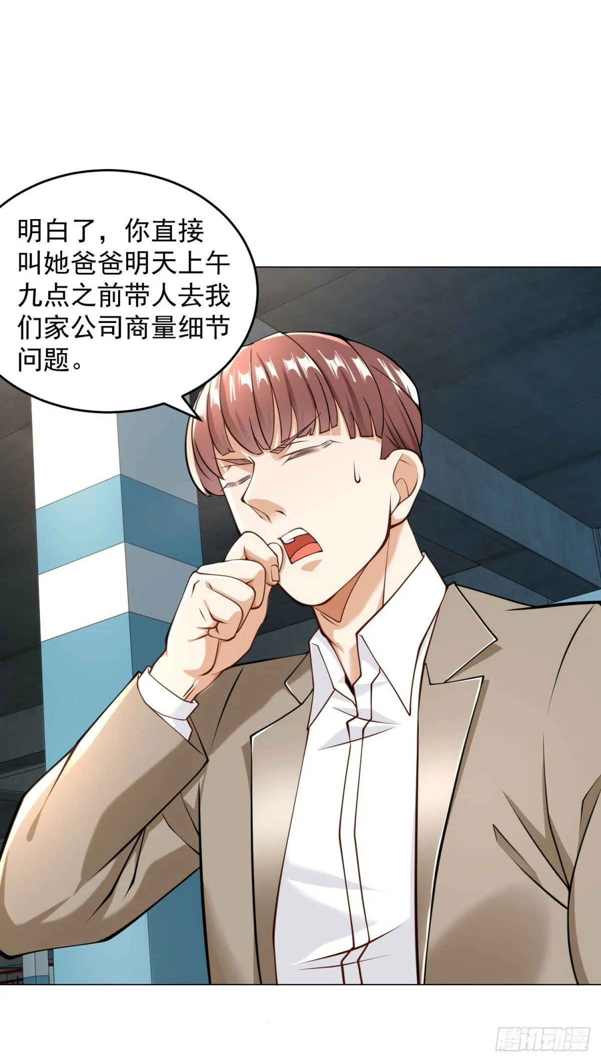 第13话 砸车 第19页