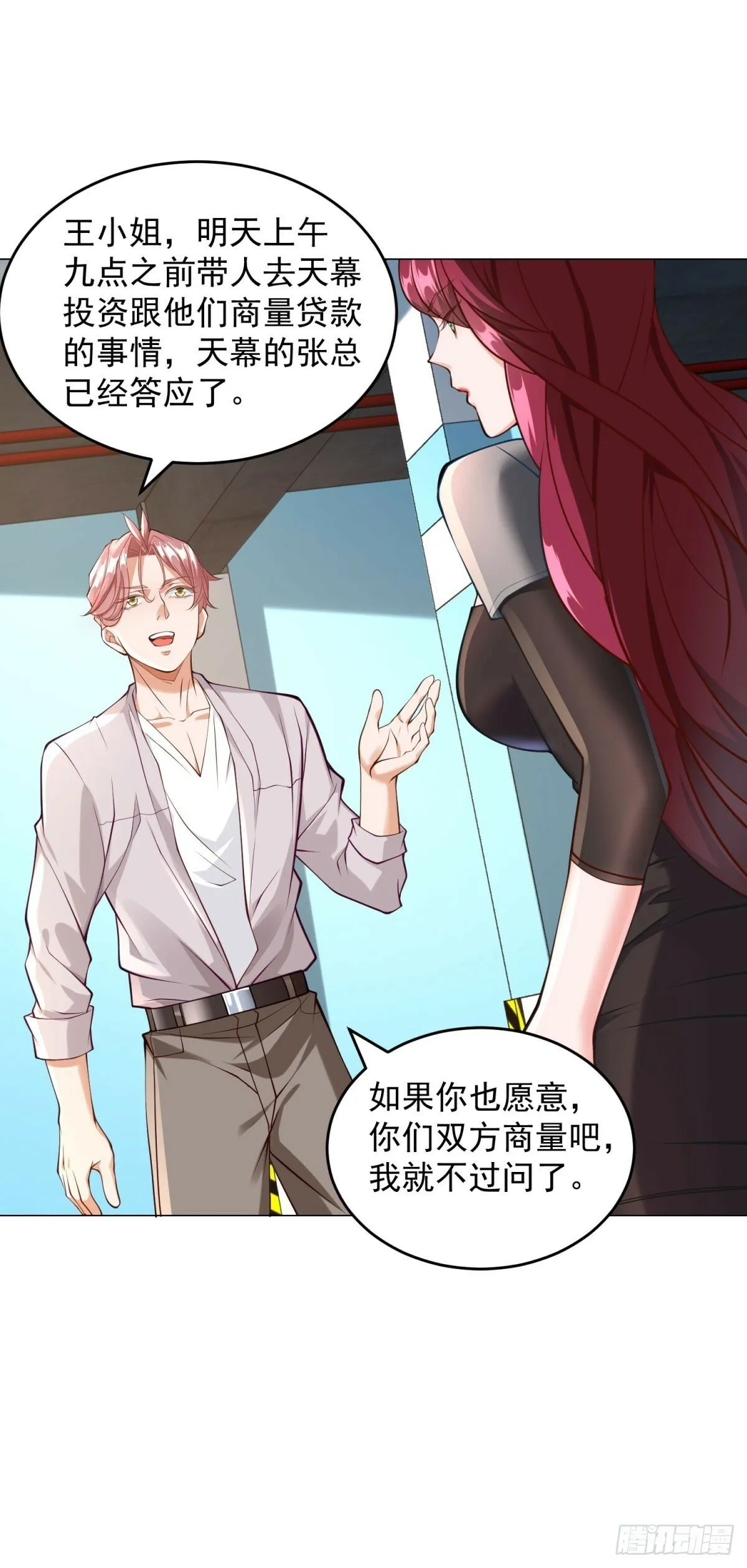 第13话 砸车 第20页