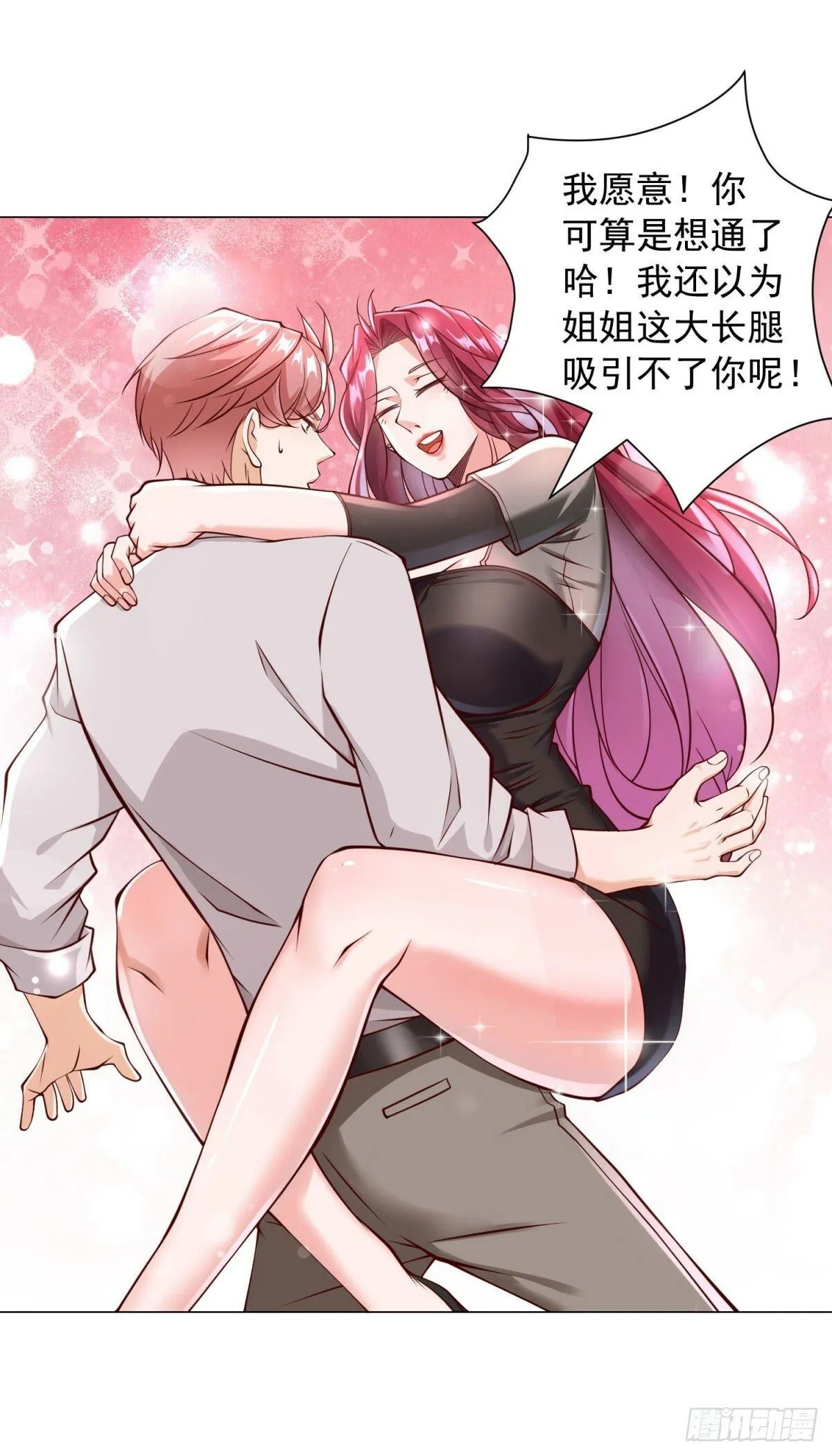 第13话 砸车 第21页