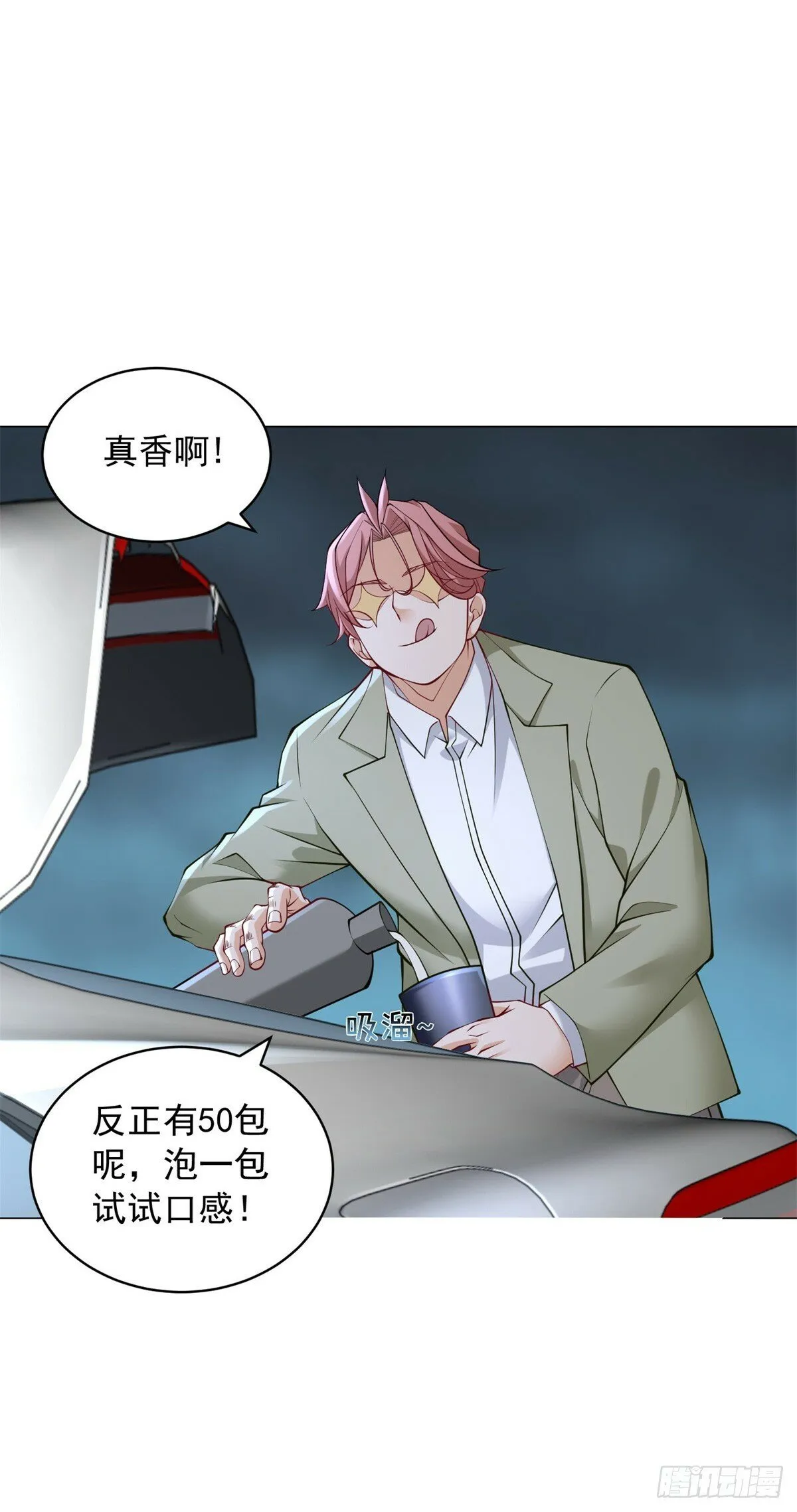 第11话 路遇不平 第3页