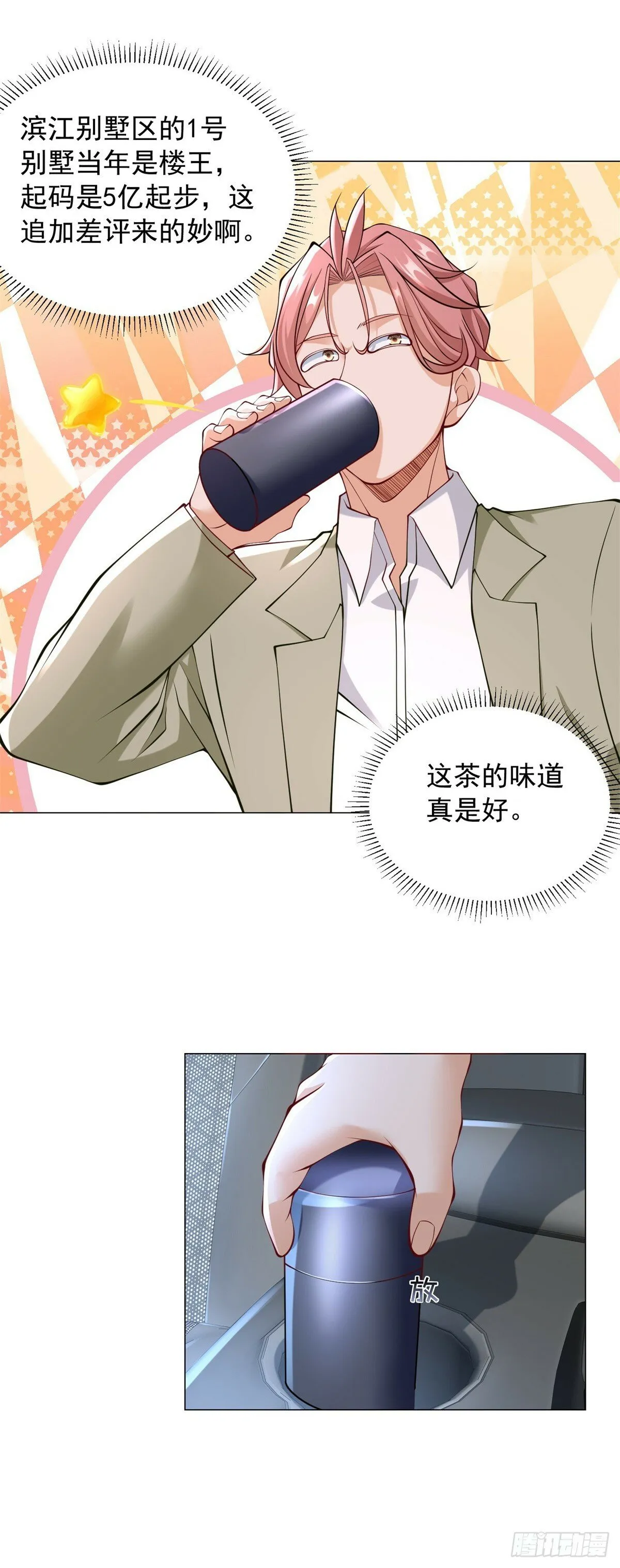 第11话 路遇不平 第5页
