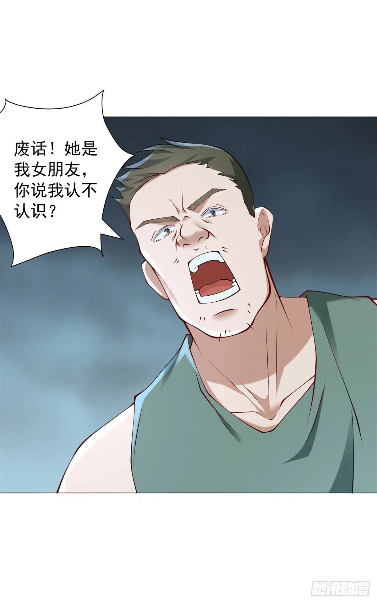 第11话 路遇不平 第15页