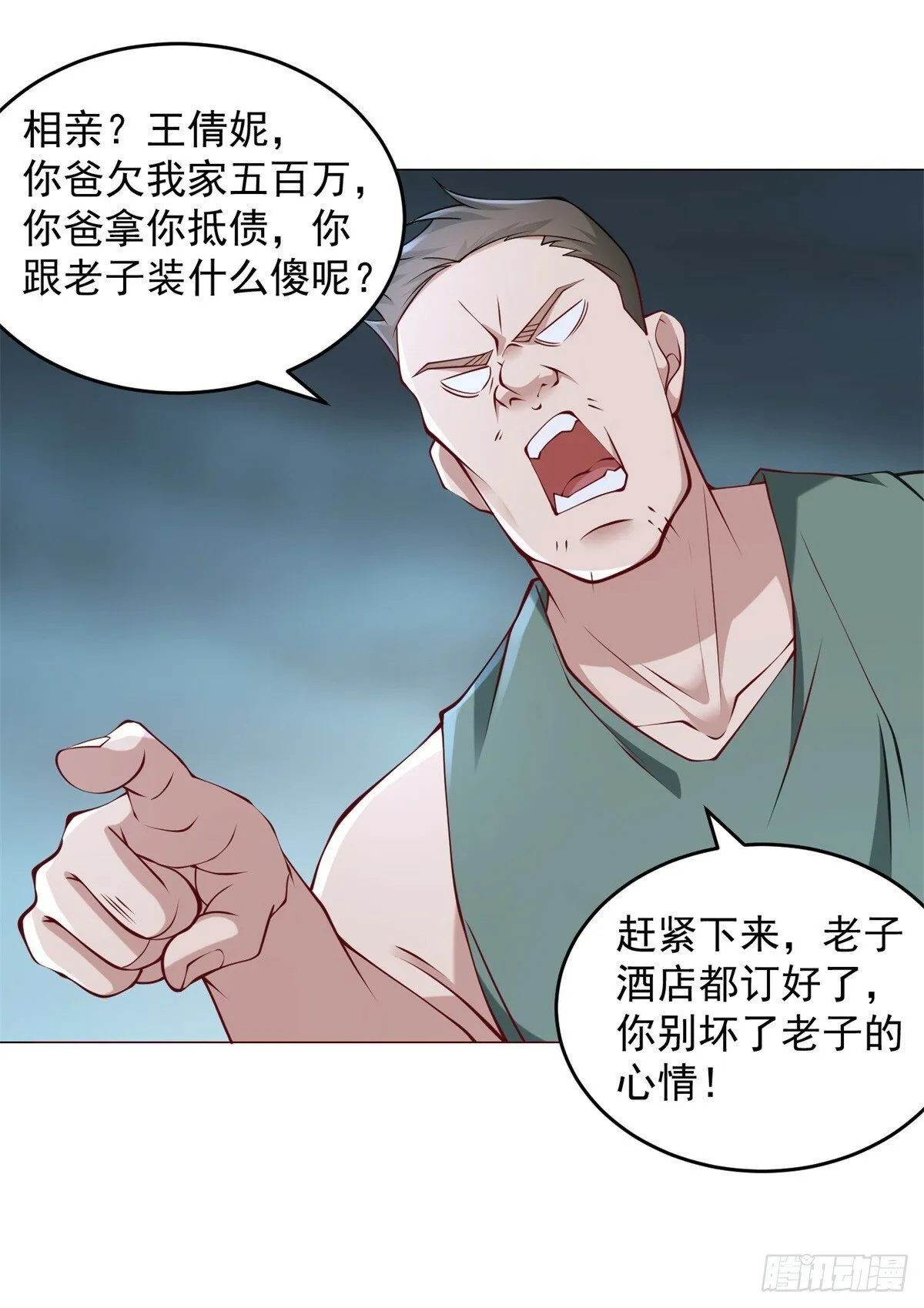 第11话 路遇不平 第17页