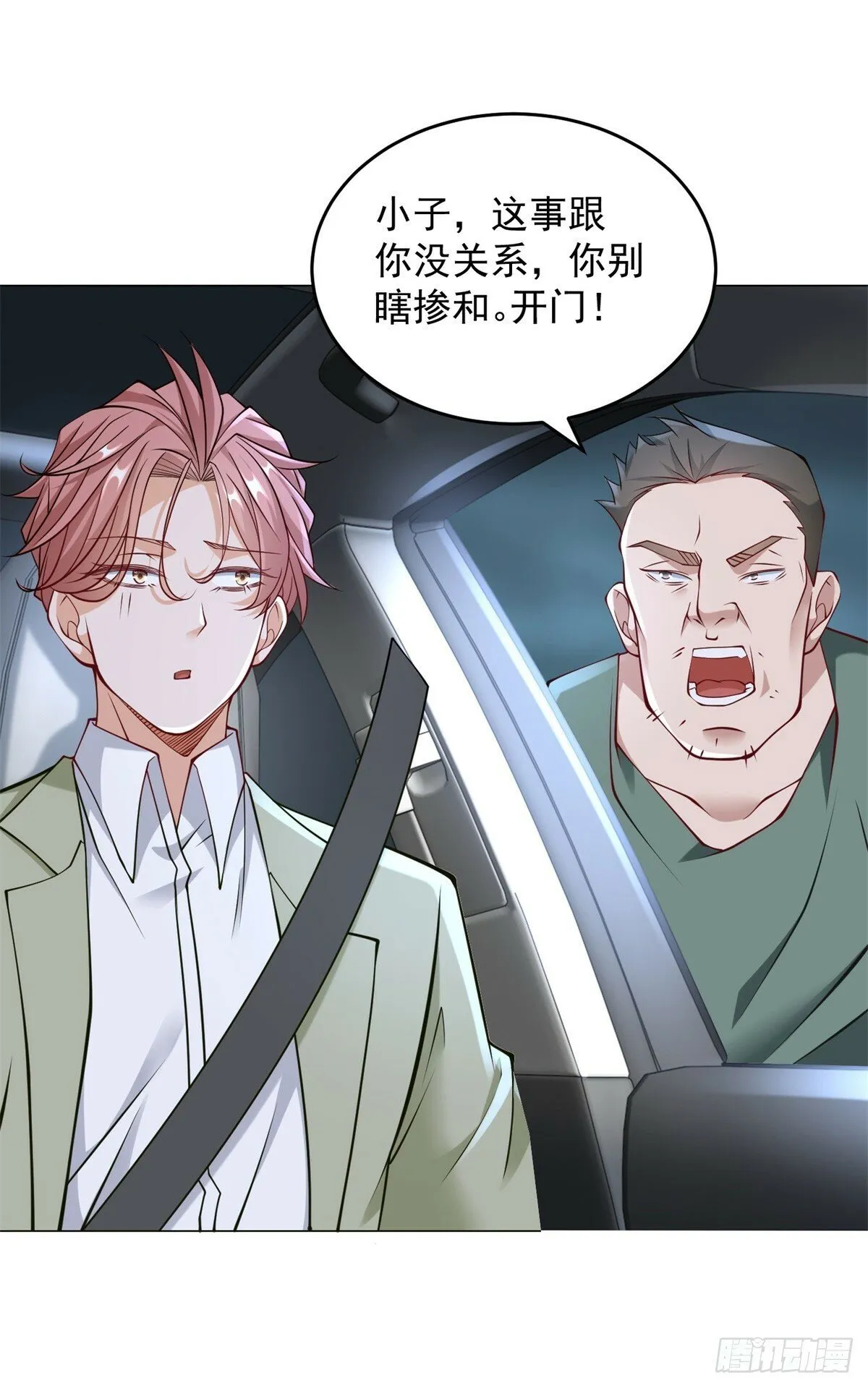 第11话 路遇不平 第19页