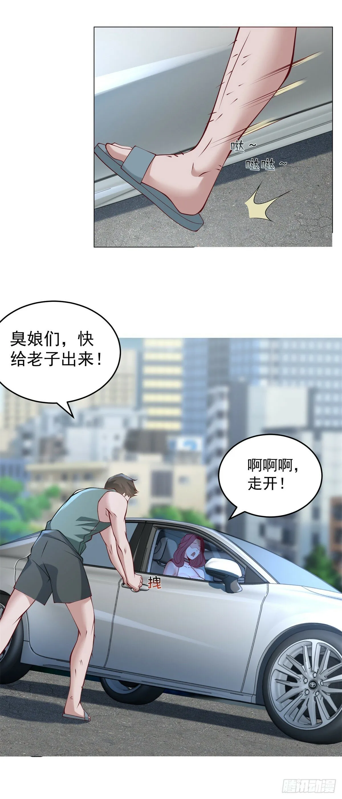 第11话 路遇不平 第23页
