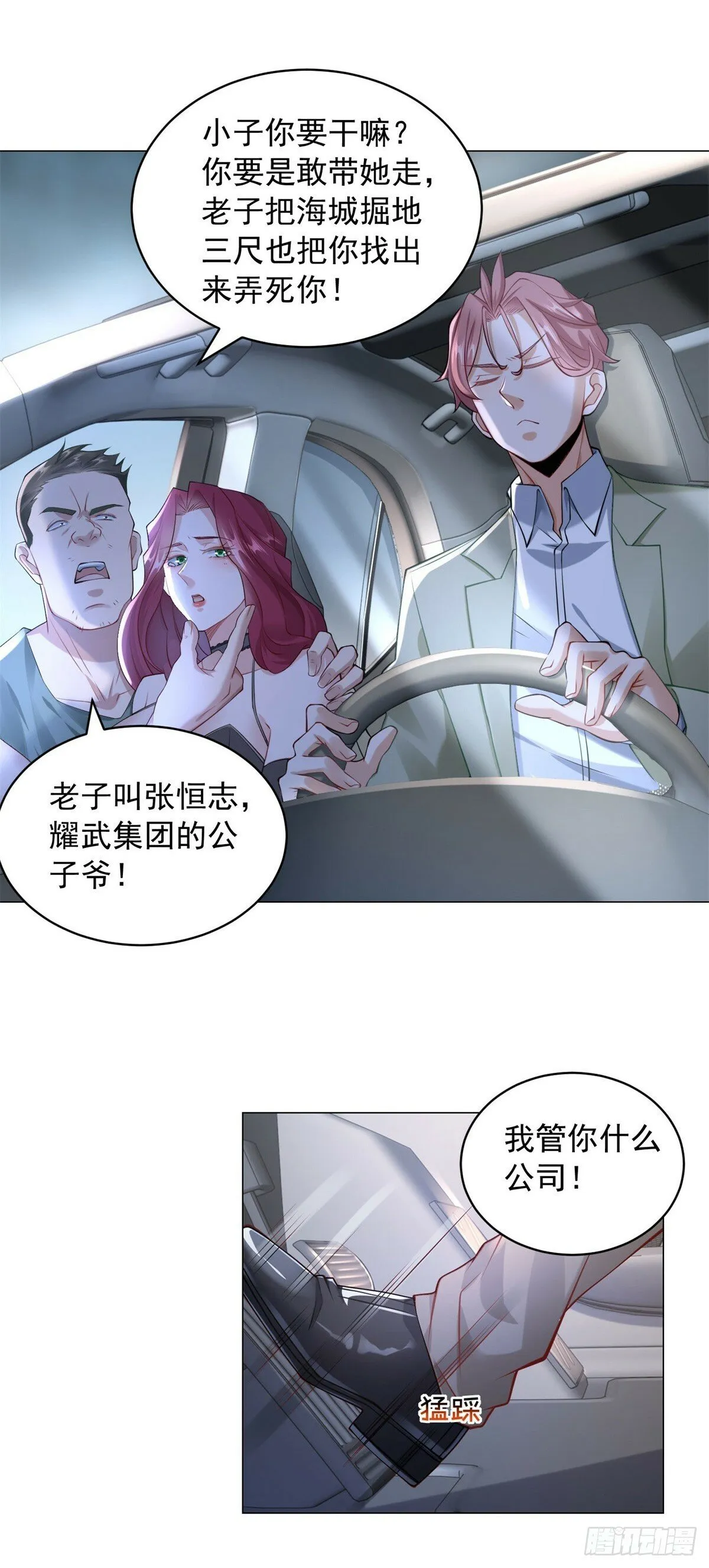 第11话 路遇不平 第27页