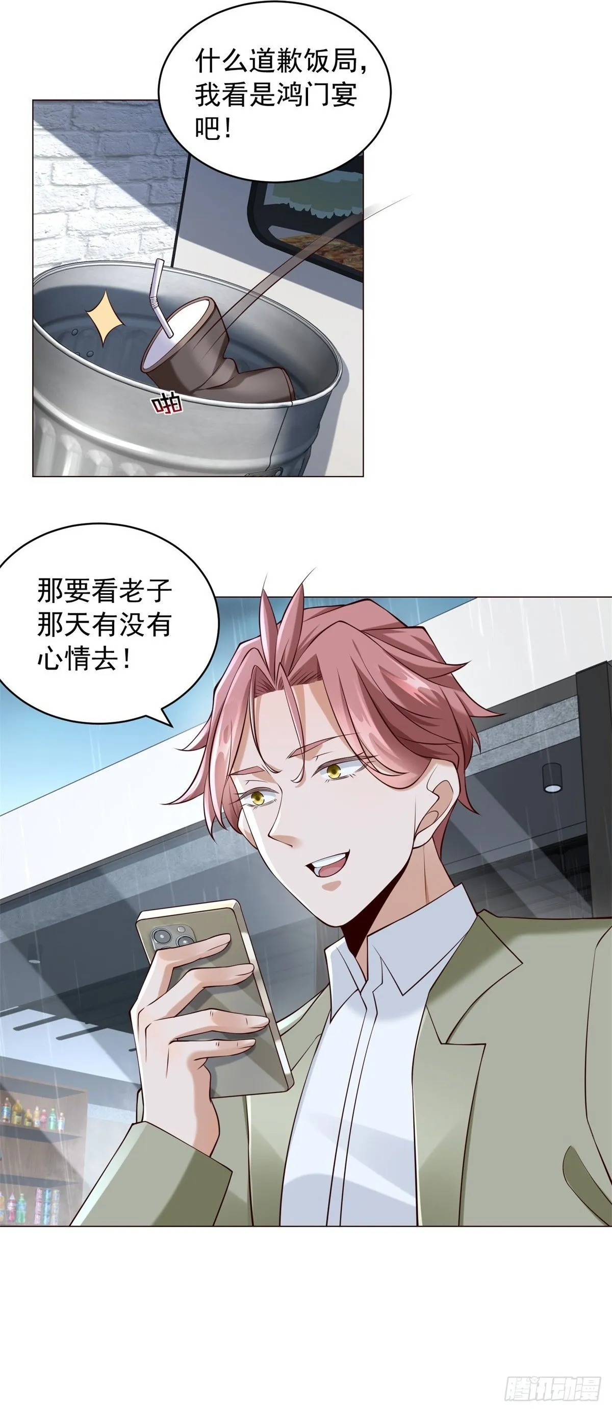 第10话 什么车可以开上楼 第2页