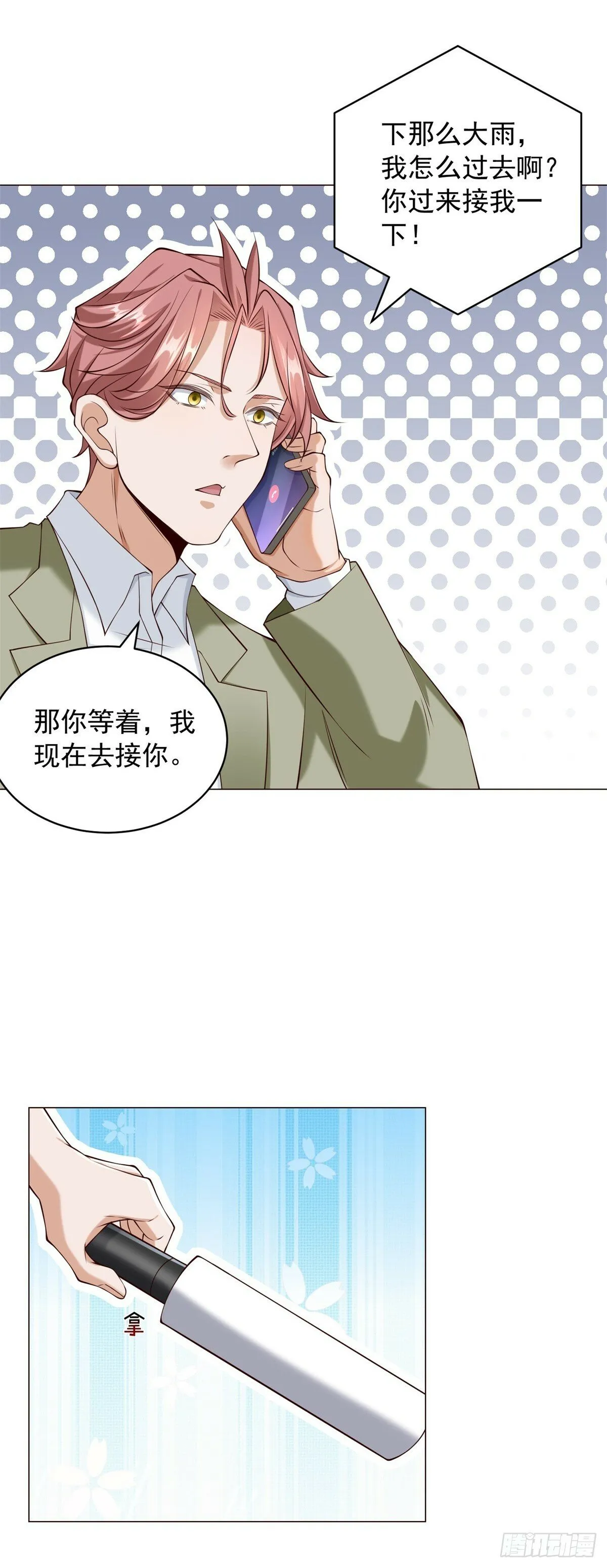 第10话 什么车可以开上楼 第5页