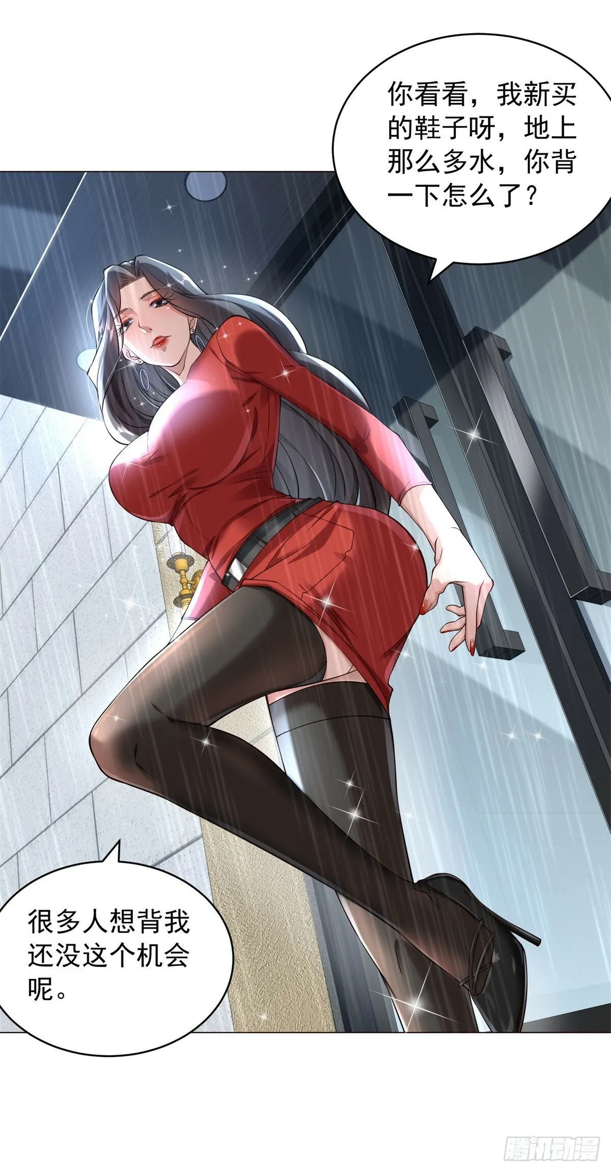 第10话 什么车可以开上楼 第9页