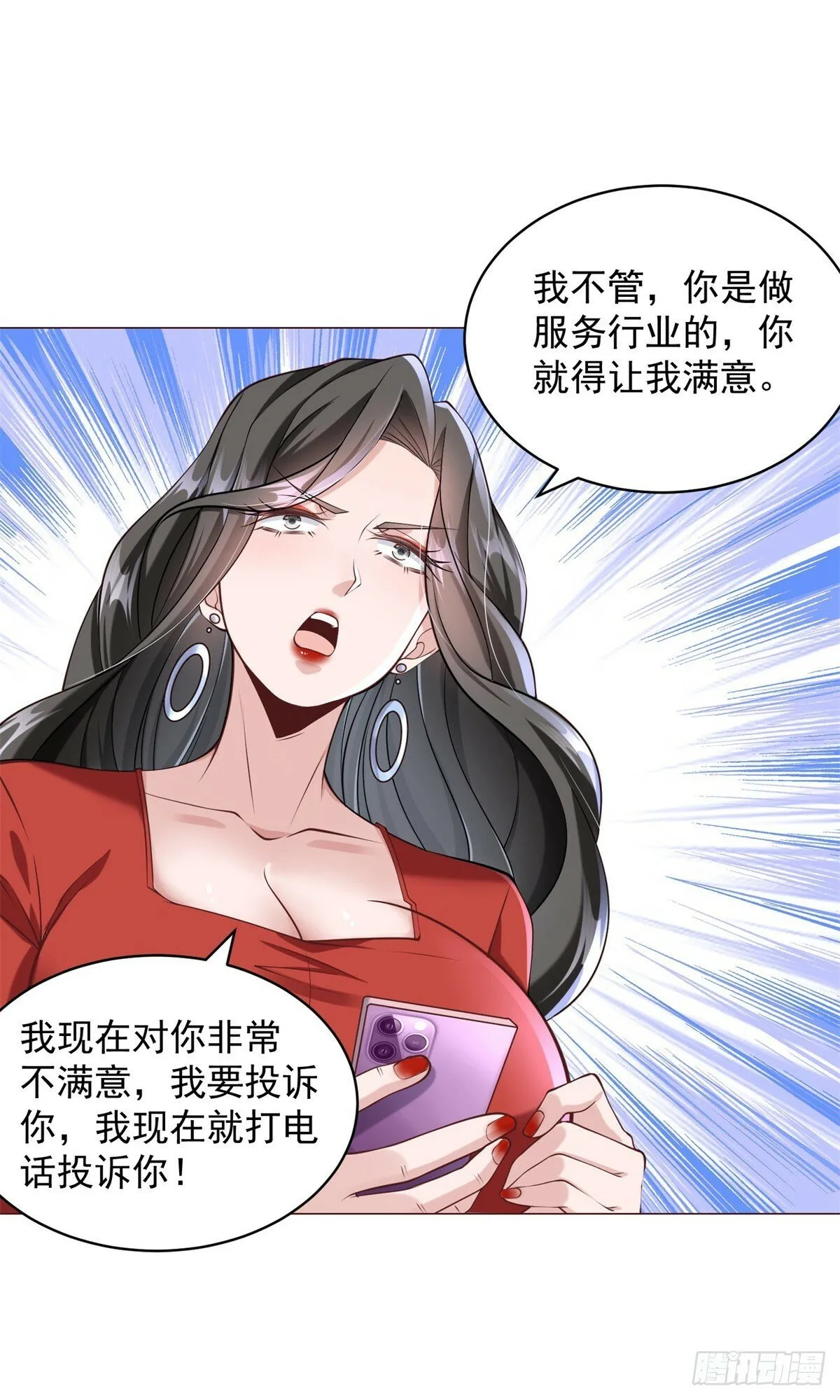 第10话 什么车可以开上楼 第17页