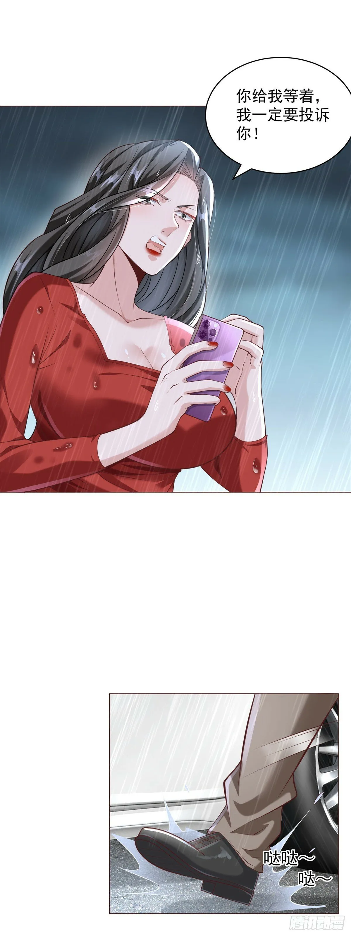 第10话 什么车可以开上楼 第21页