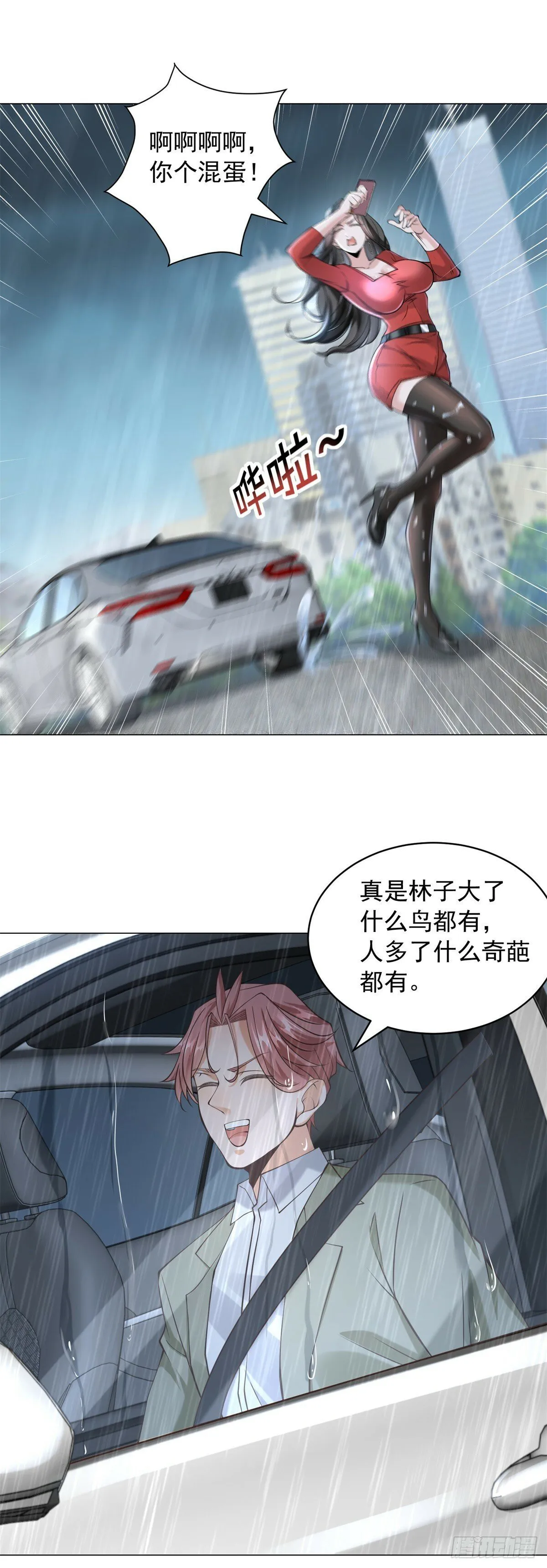 第10话 什么车可以开上楼 第23页