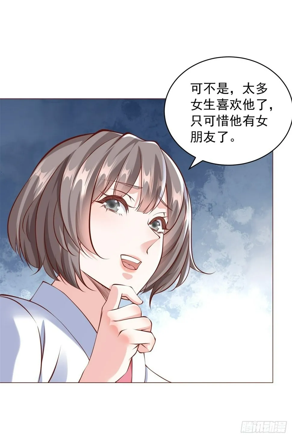 第9话 喜提老同学差评一个 第3页