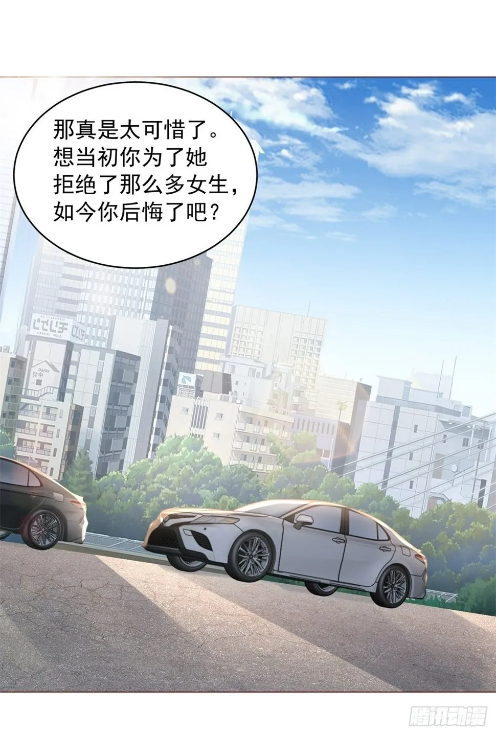 第9话 喜提老同学差评一个 第5页