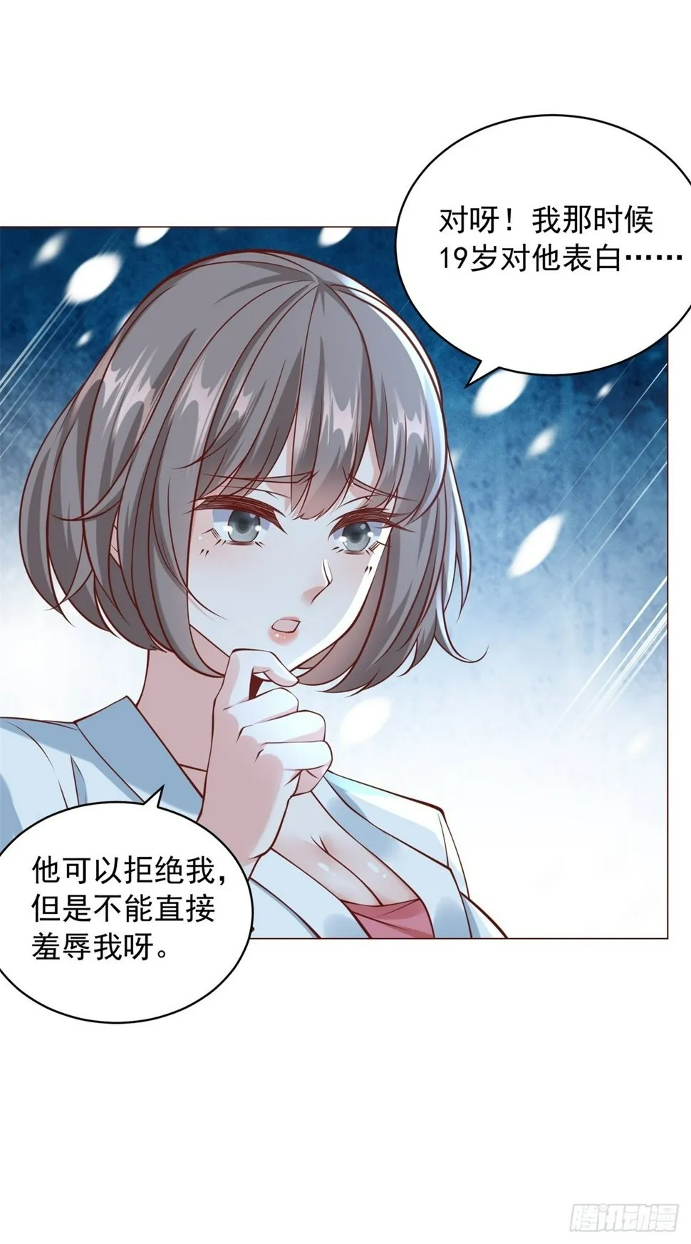 第9话 喜提老同学差评一个 第8页