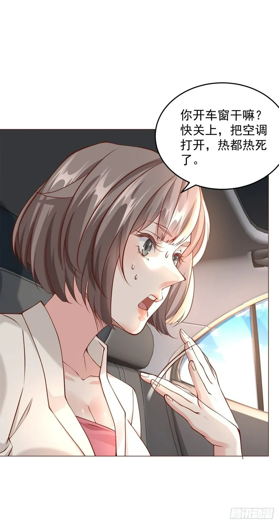 第9话 喜提老同学差评一个 第13页
