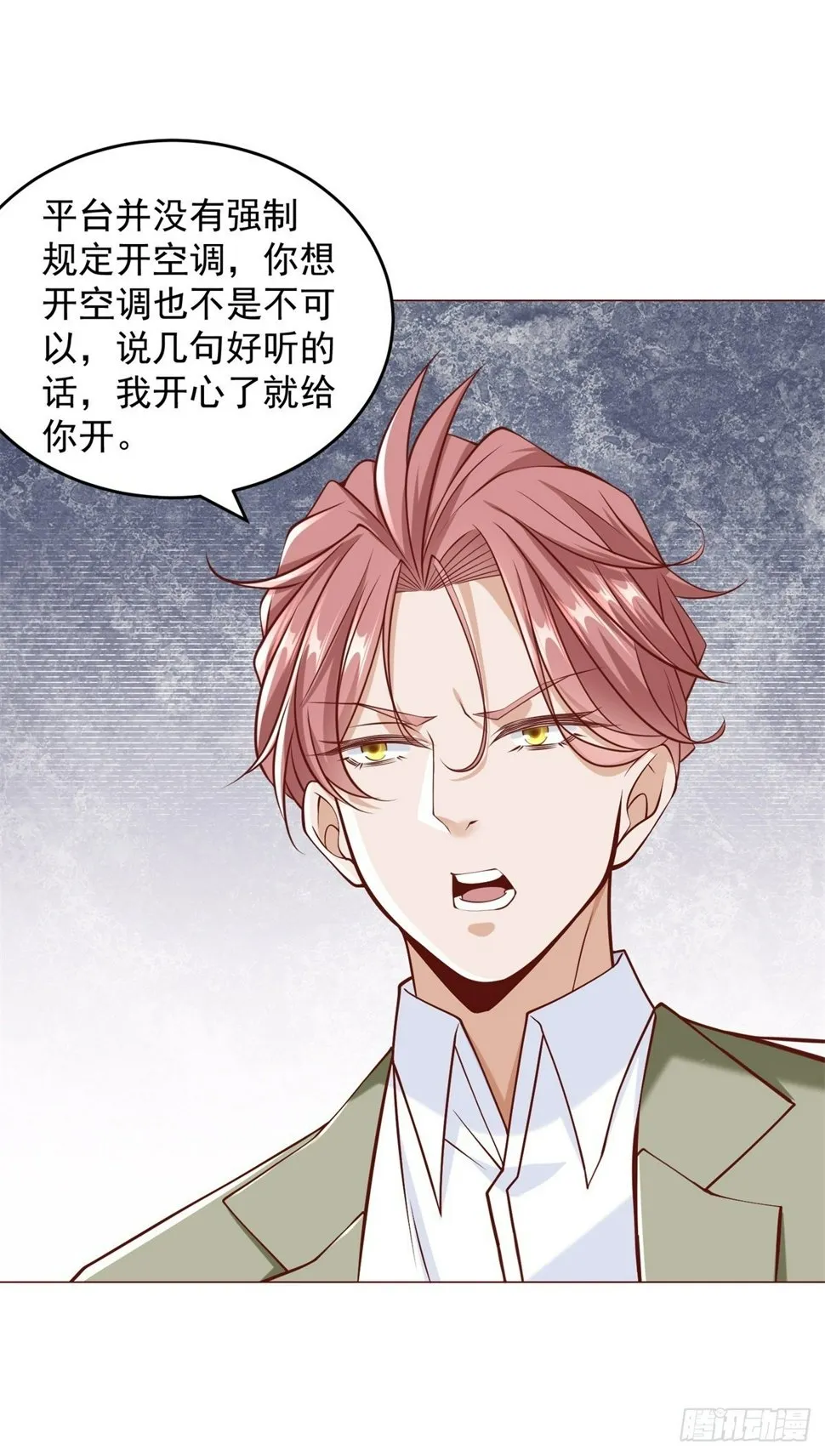 第9话 喜提老同学差评一个 第14页