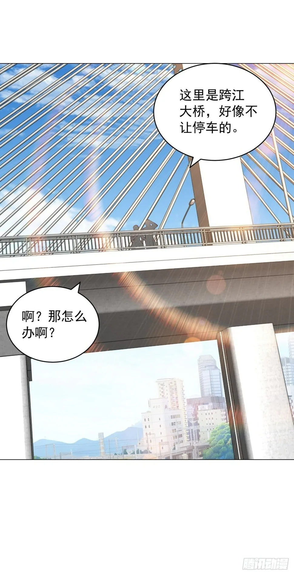第9话 喜提老同学差评一个 第25页