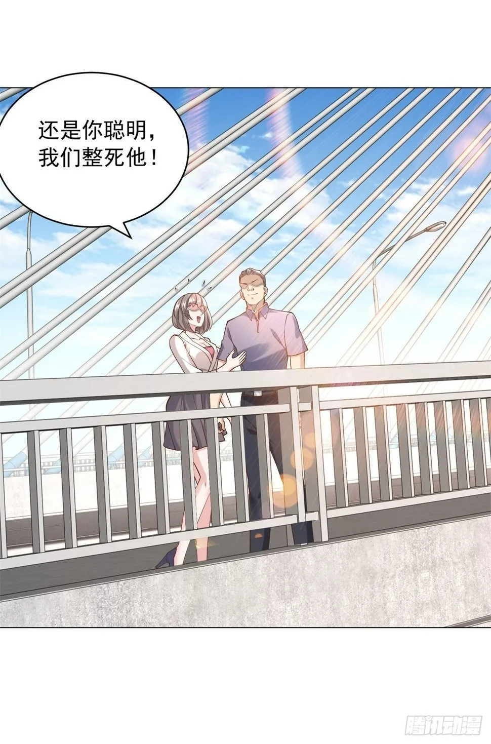 第9话 喜提老同学差评一个 第33页