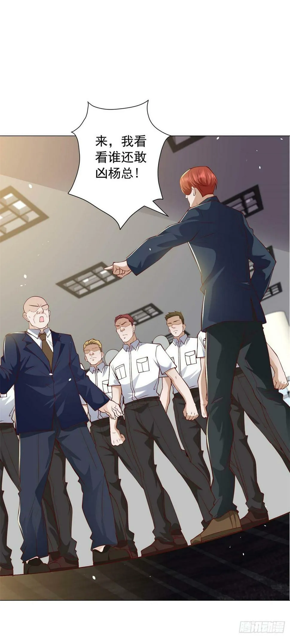 第8话 狗腿子真是善变 第3页
