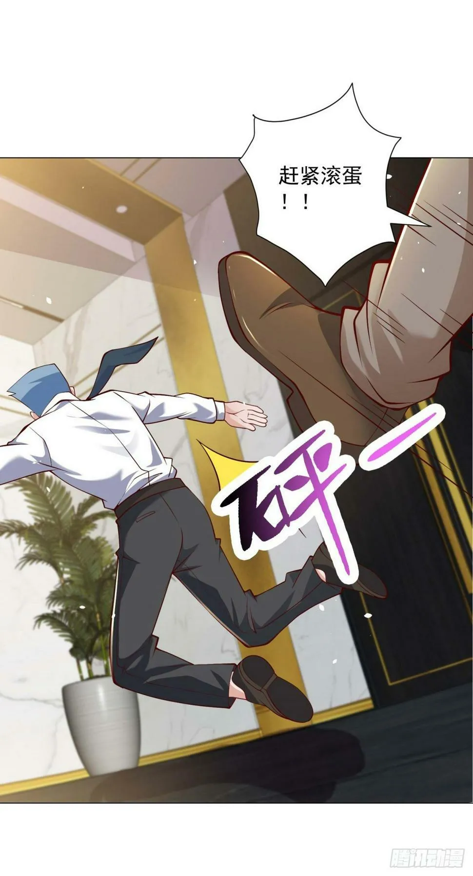 第8话 狗腿子真是善变 第17页