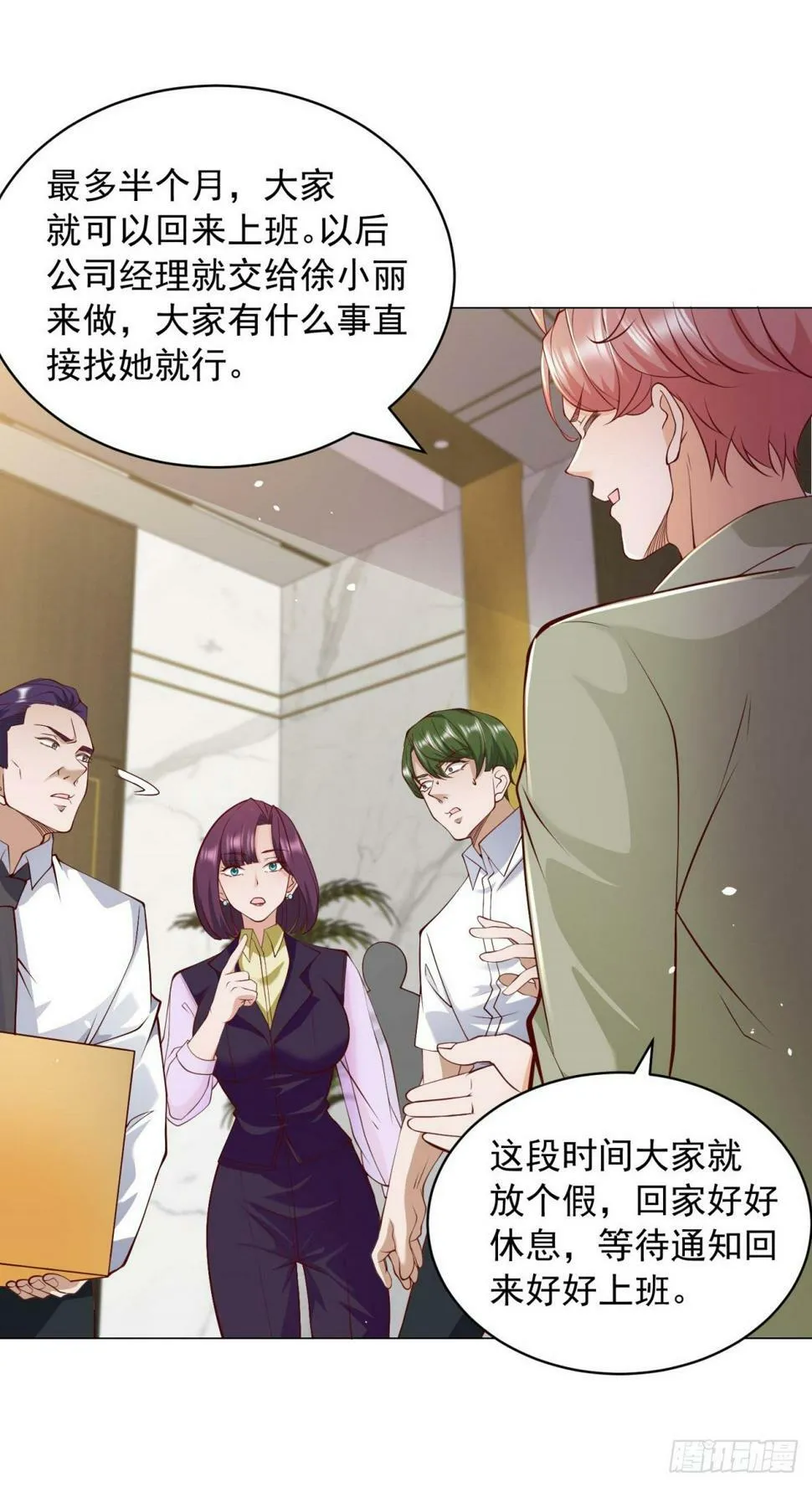 第8话 狗腿子真是善变 第18页