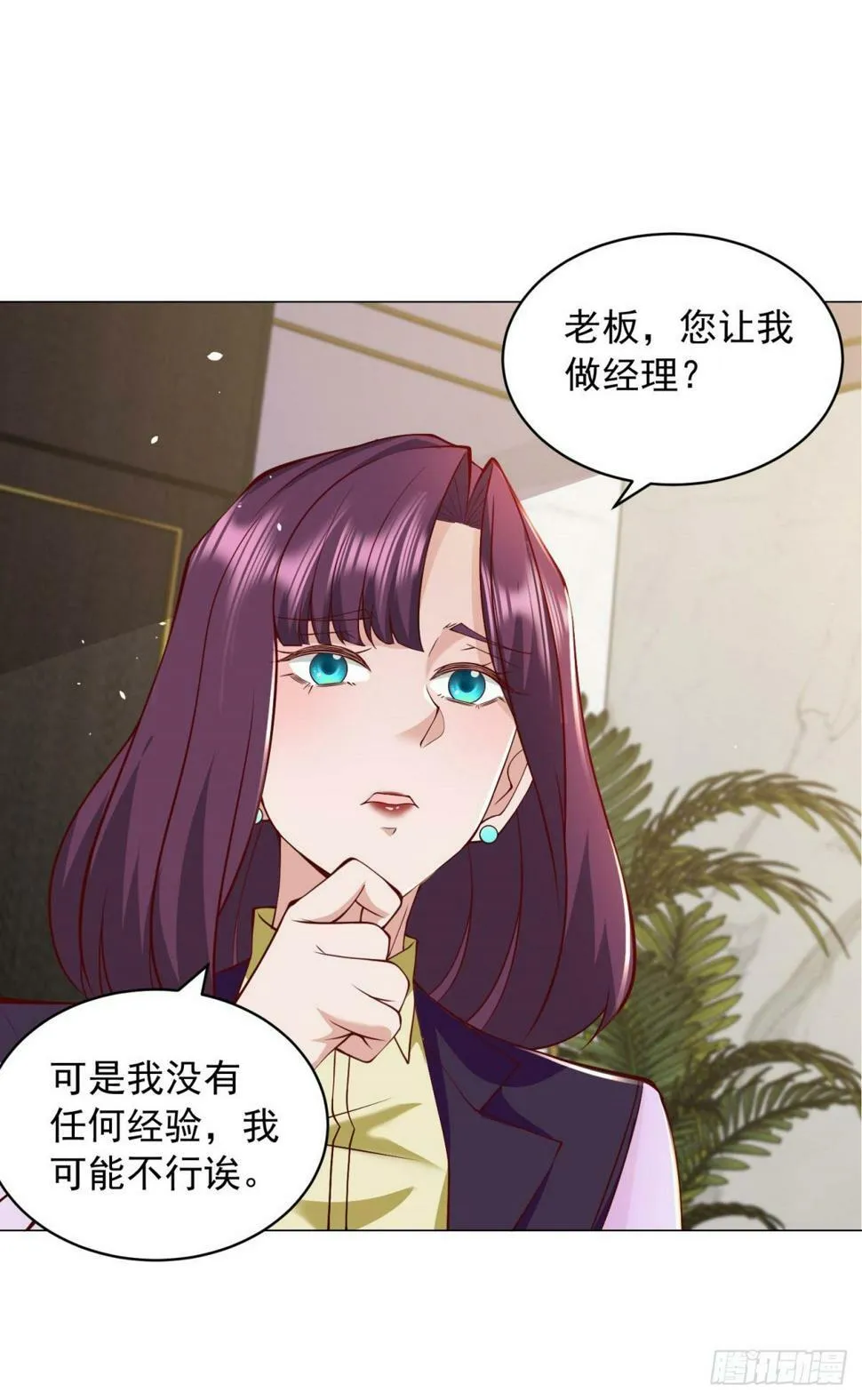 第8话 狗腿子真是善变 第19页