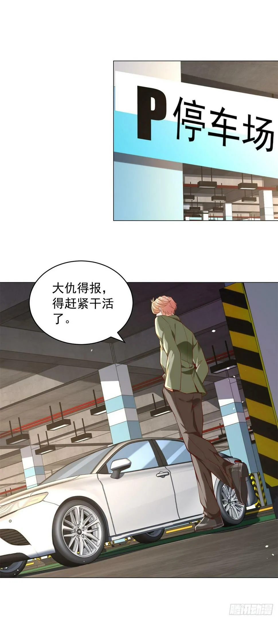 第8话 狗腿子真是善变 第23页