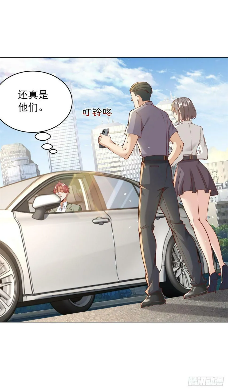 第8话 狗腿子真是善变 第28页