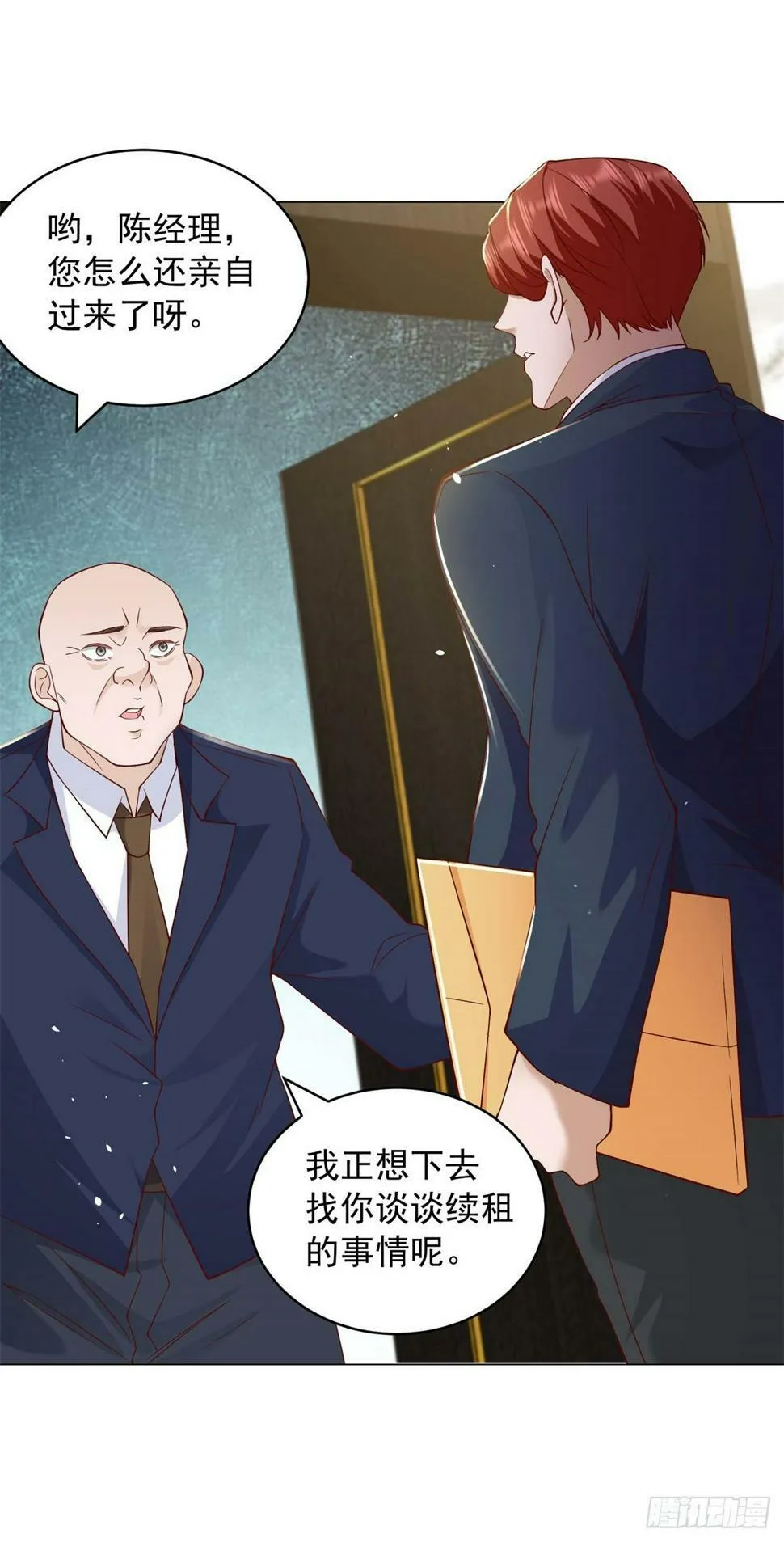 第7话 杨辰你毁了我 第7页