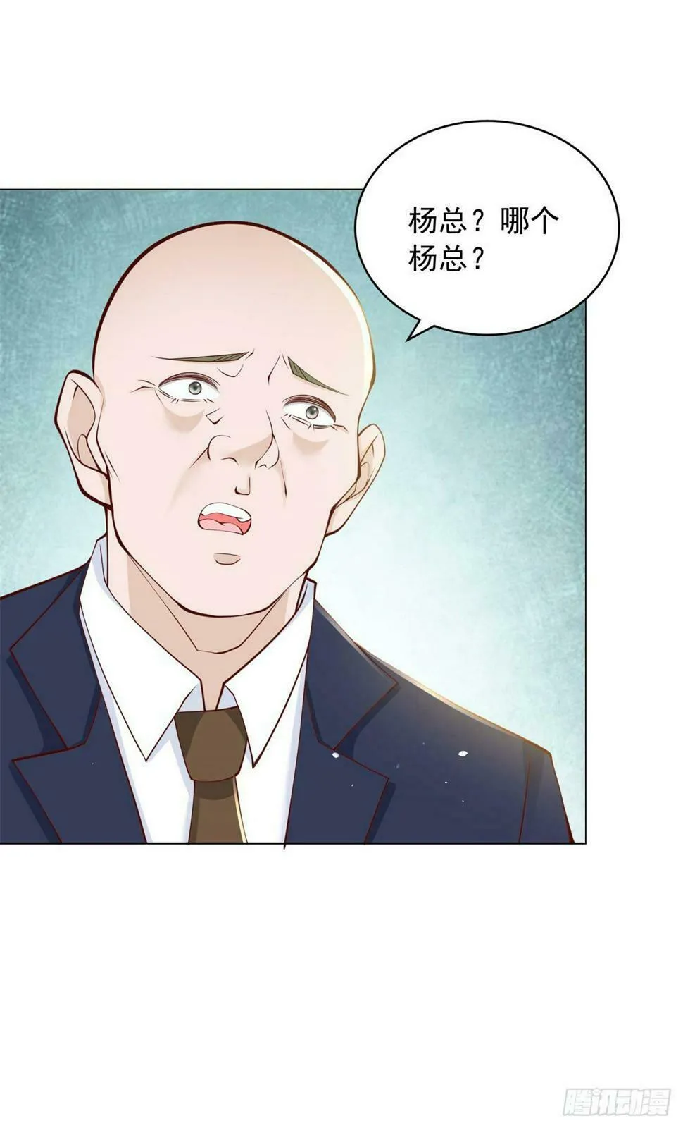 第7话 杨辰你毁了我 第9页