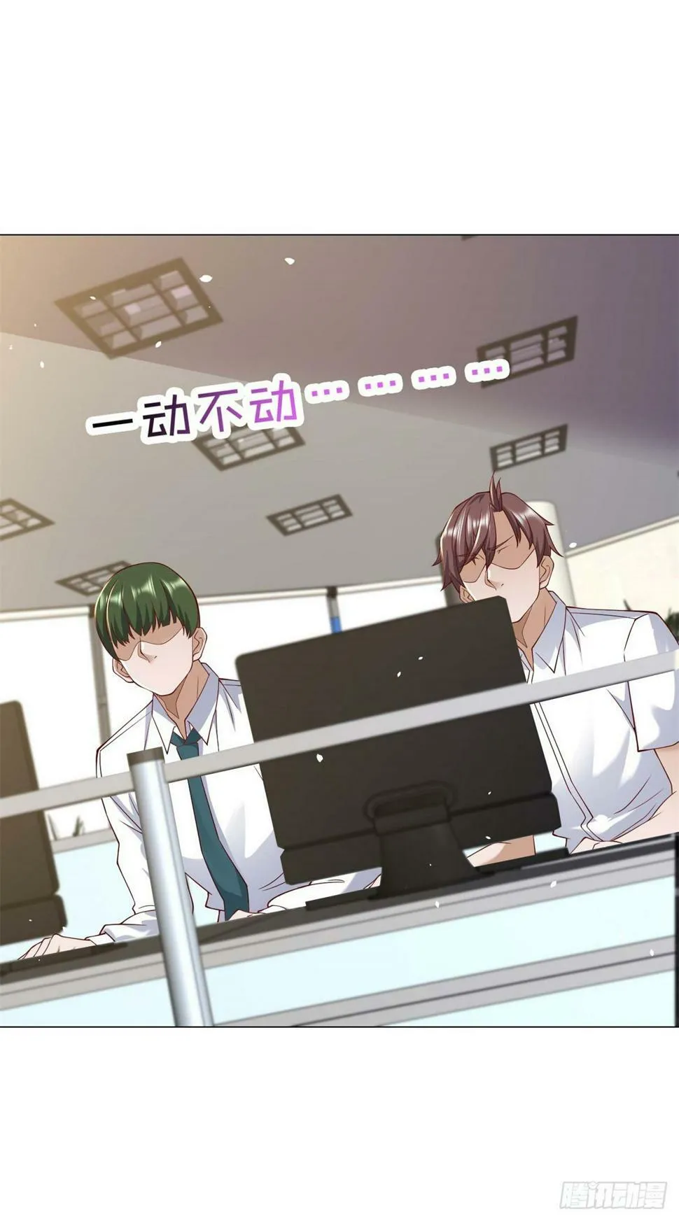 第7话 杨辰你毁了我 第29页