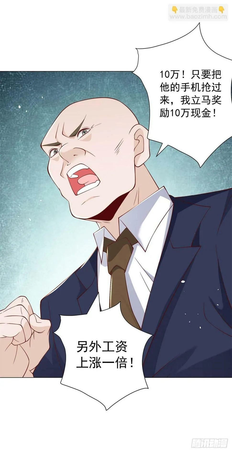 第7话 杨辰你毁了我 第30页